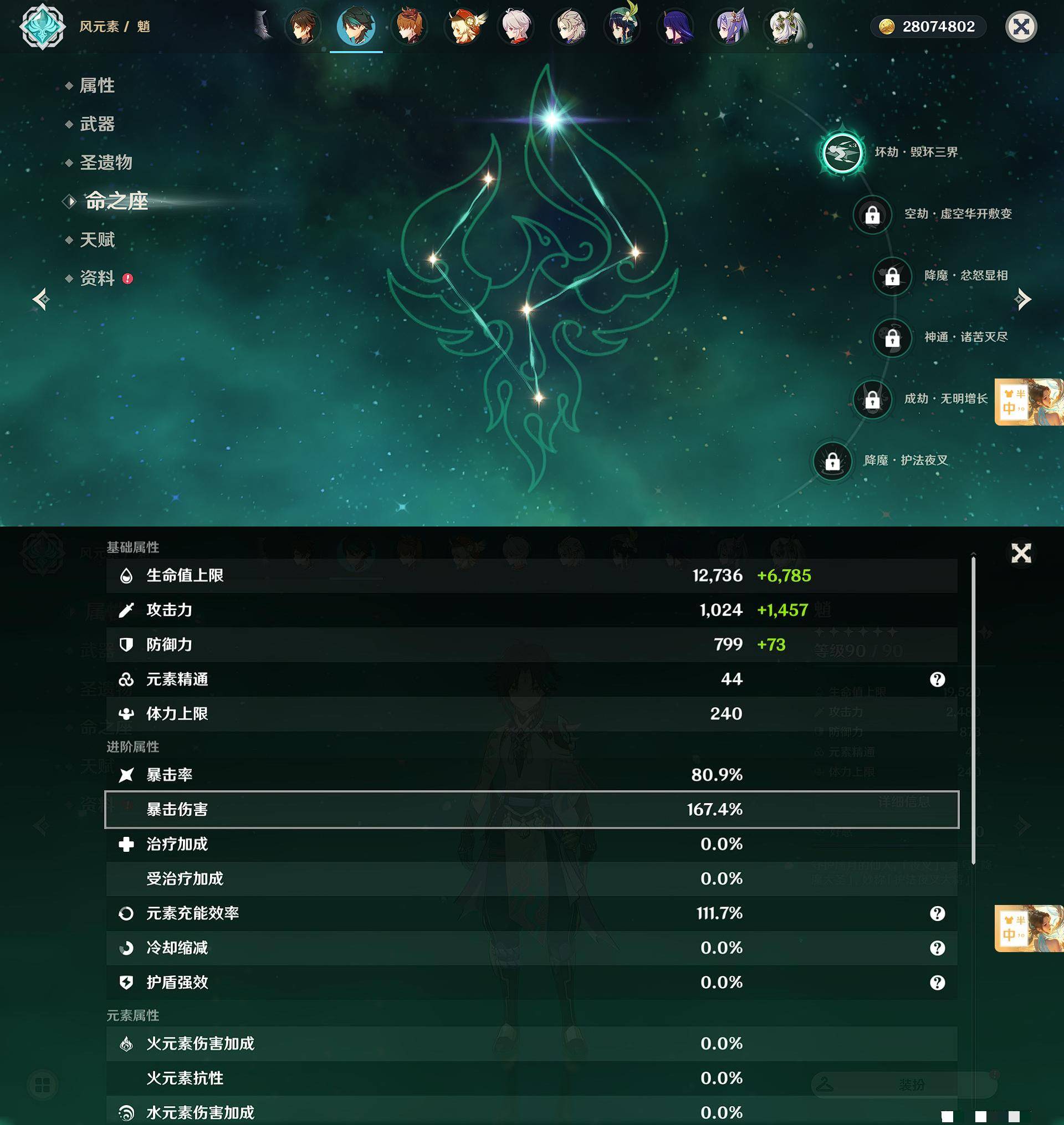 YSXL123035原神账号详情图37