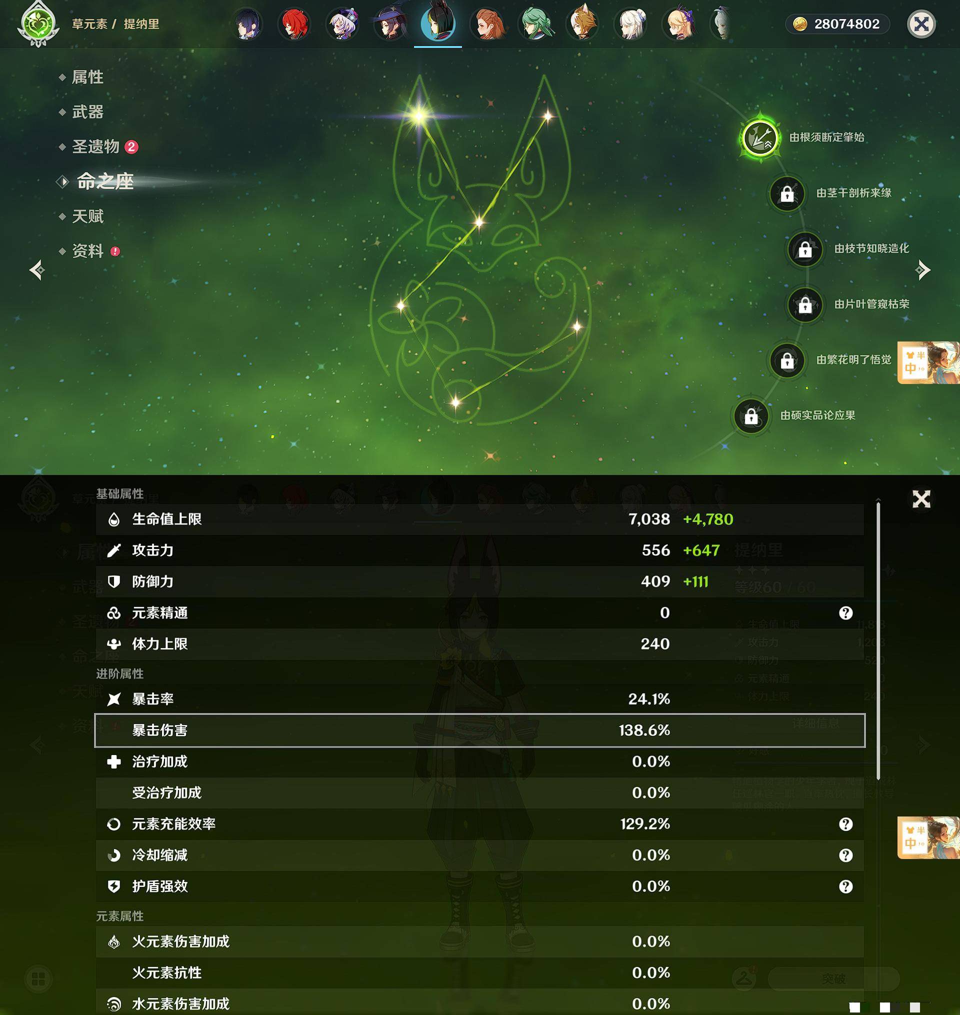 YSXL123035原神账号详情图50