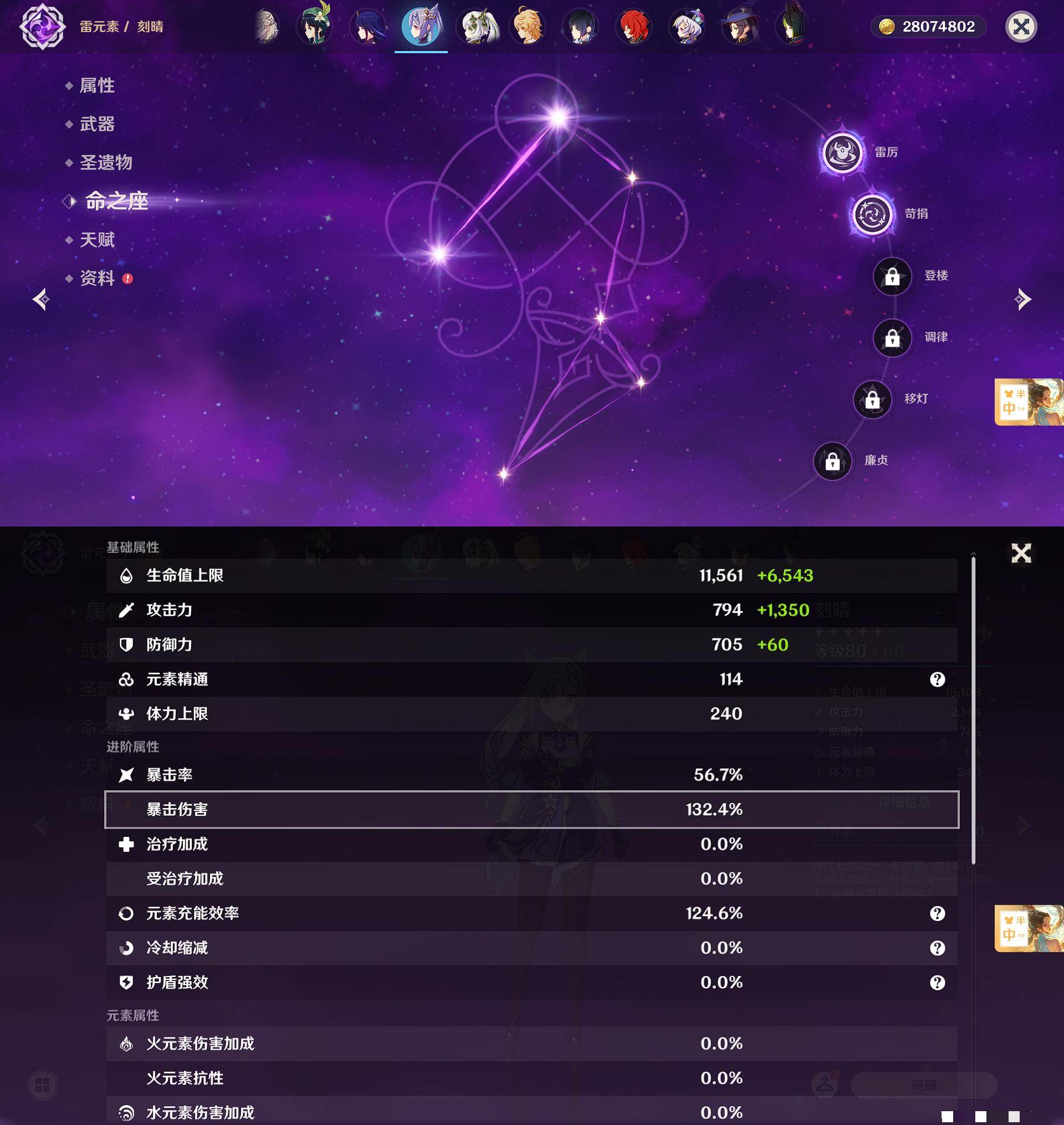 YSXL123035原神账号详情图44