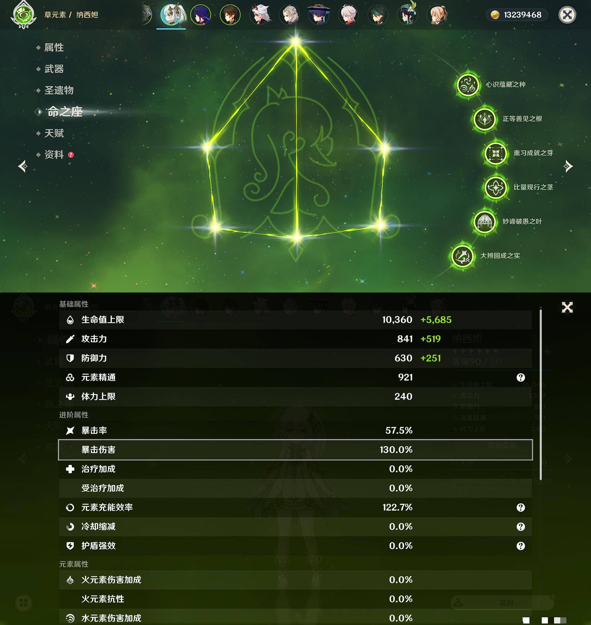 YSXL123038原神账号详情图40