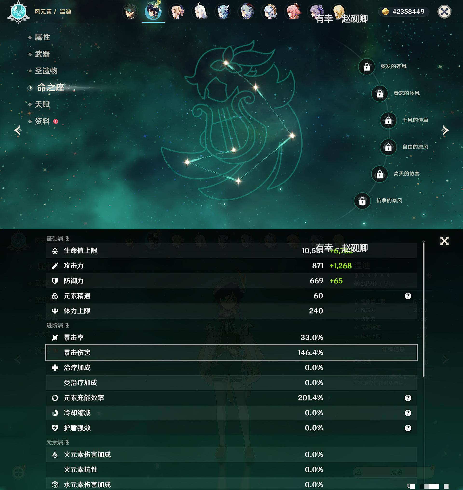 YSXL123047原神账号详情图44