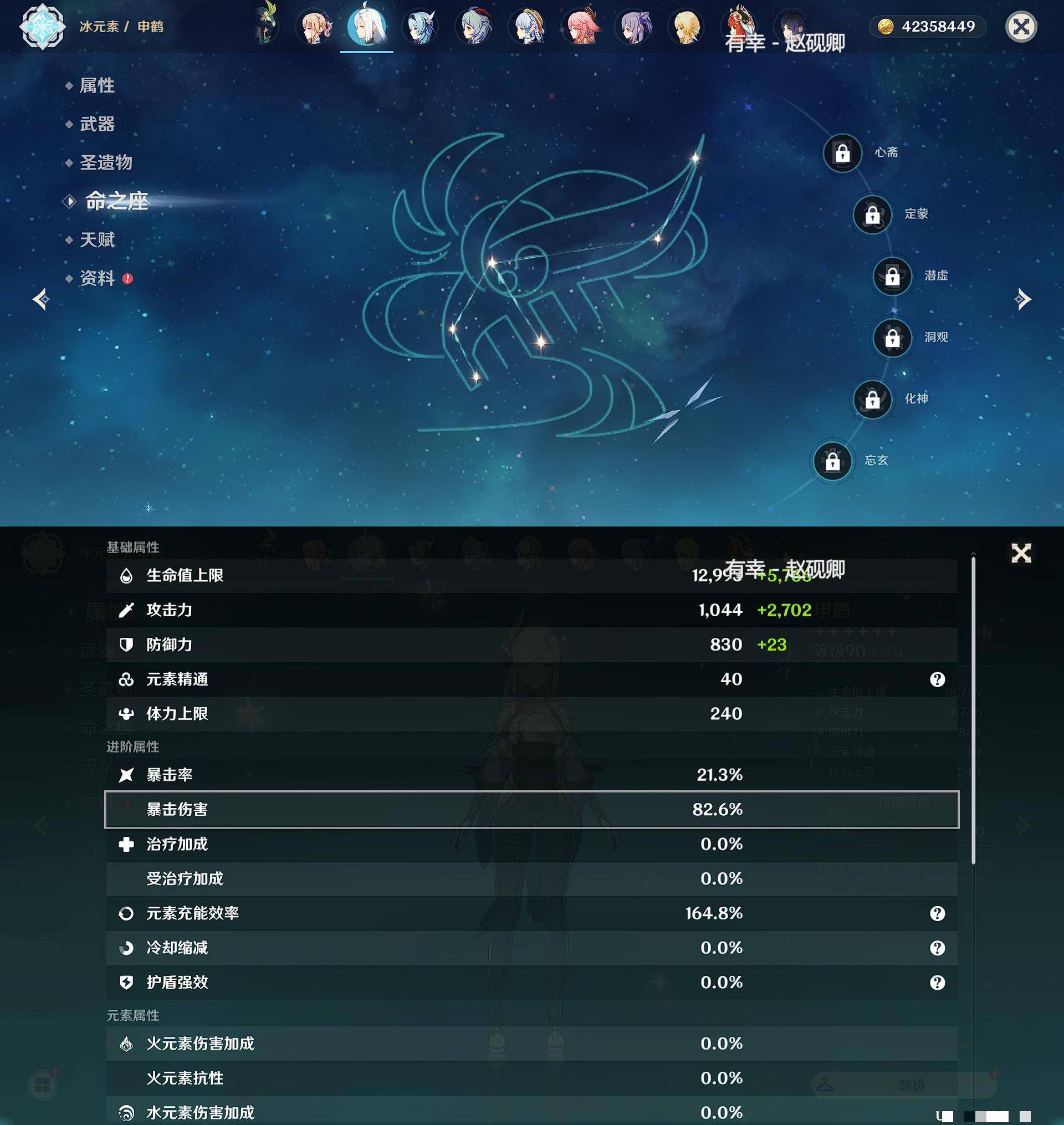 YSXL123047原神账号详情图46