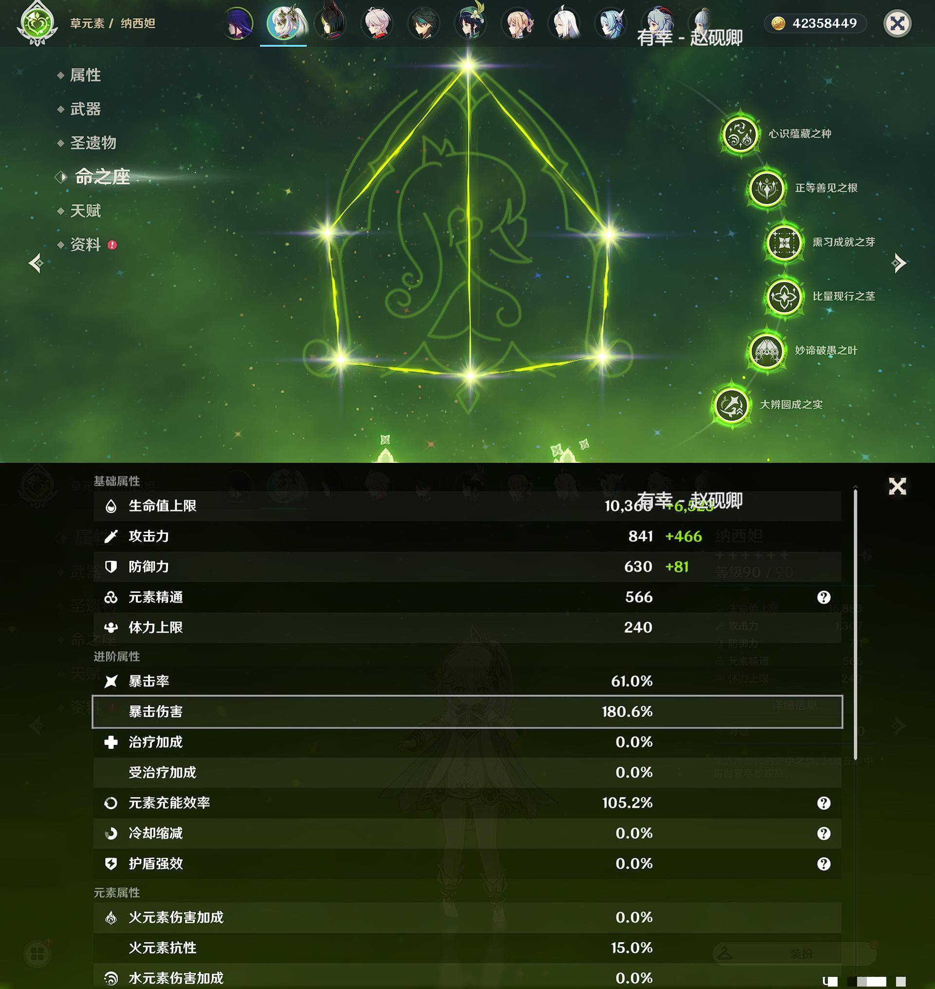 YSXL123047原神账号详情图40