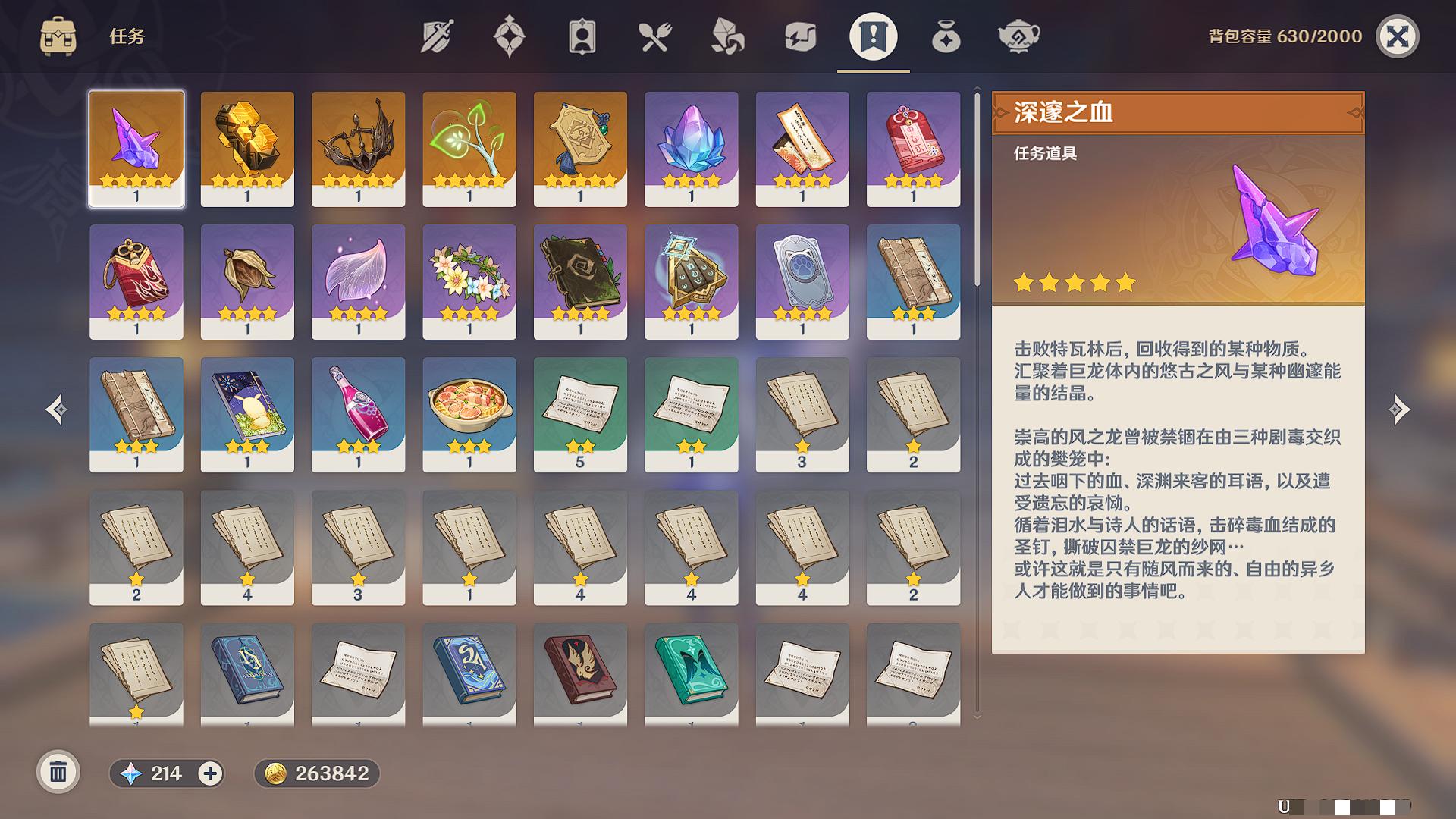 YSXL124205原神账号详情图23