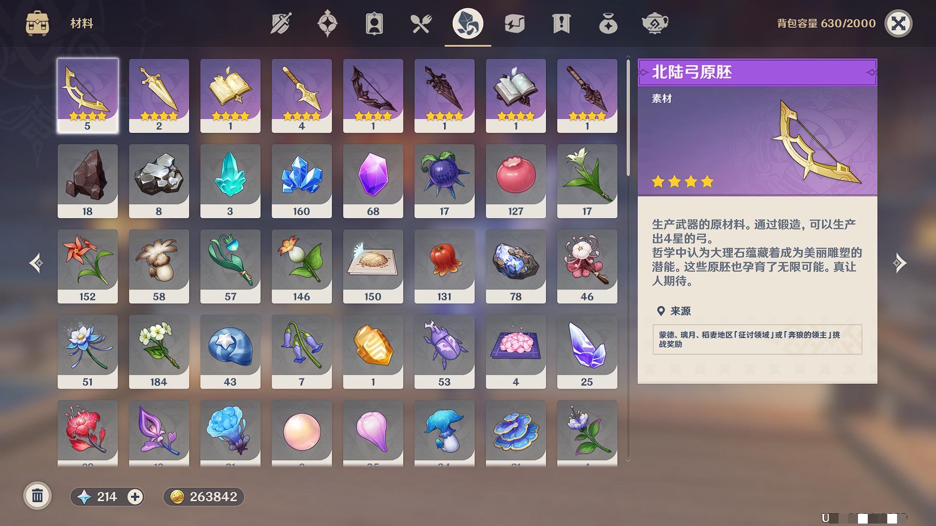 YSXL124205原神账号详情图19