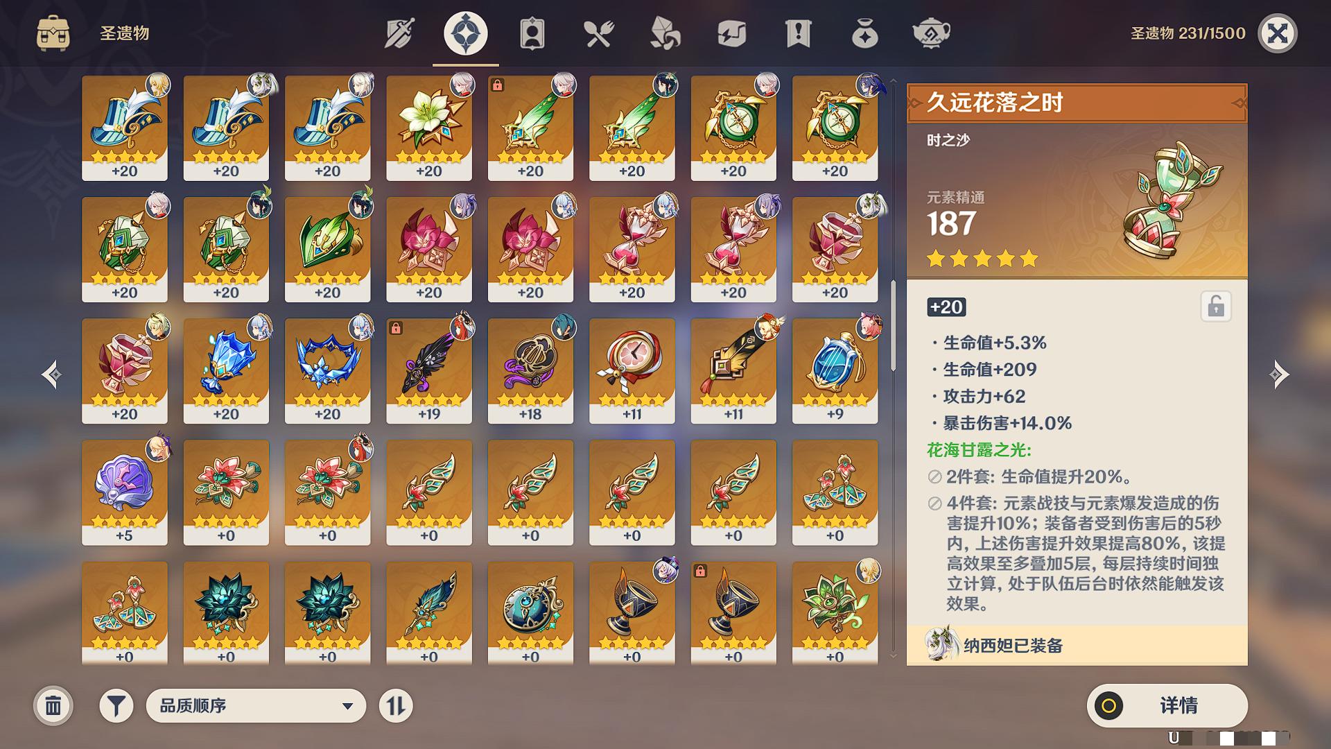 YSXL124205原神账号详情图11