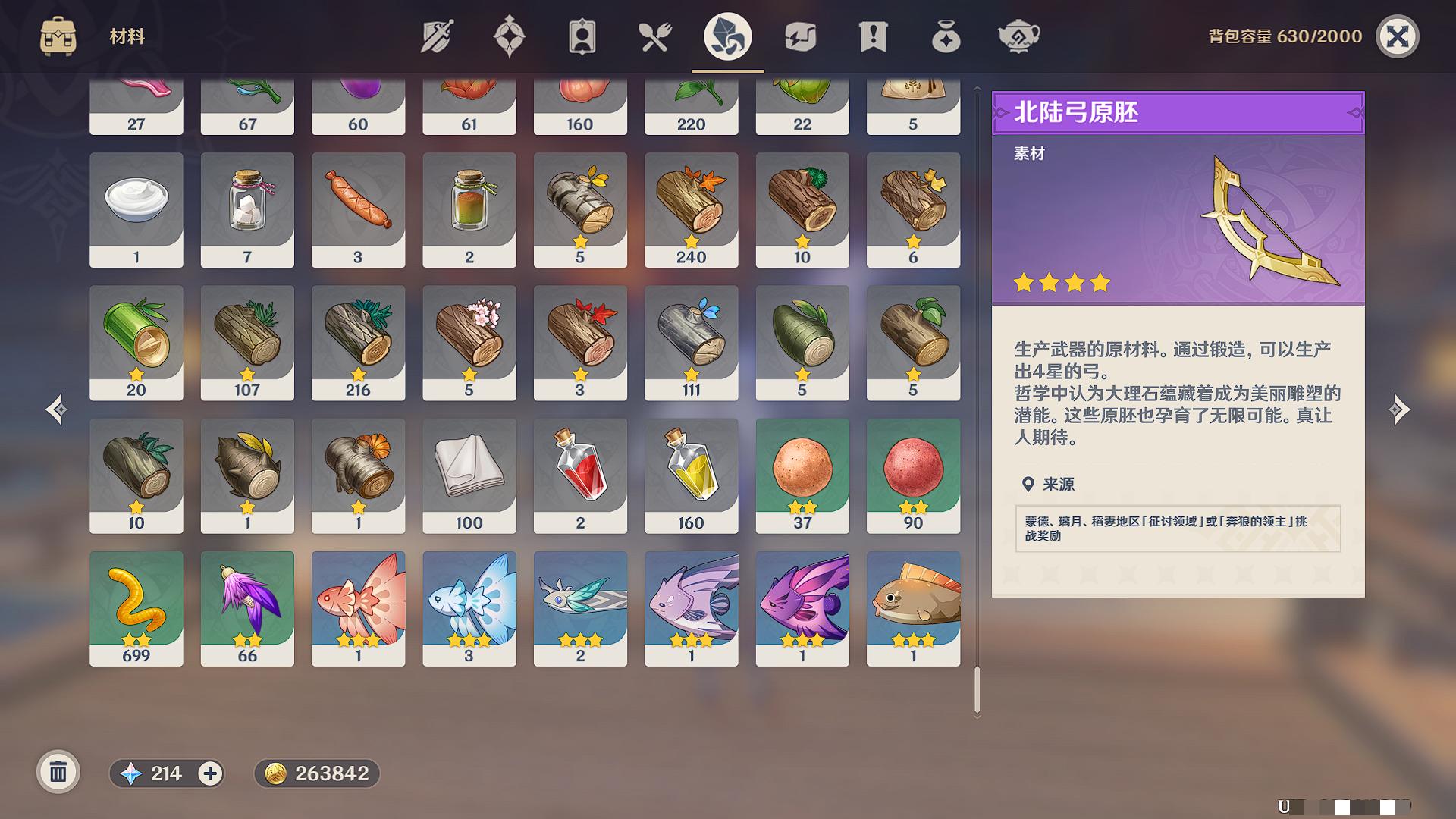 YSXL124205原神账号详情图22