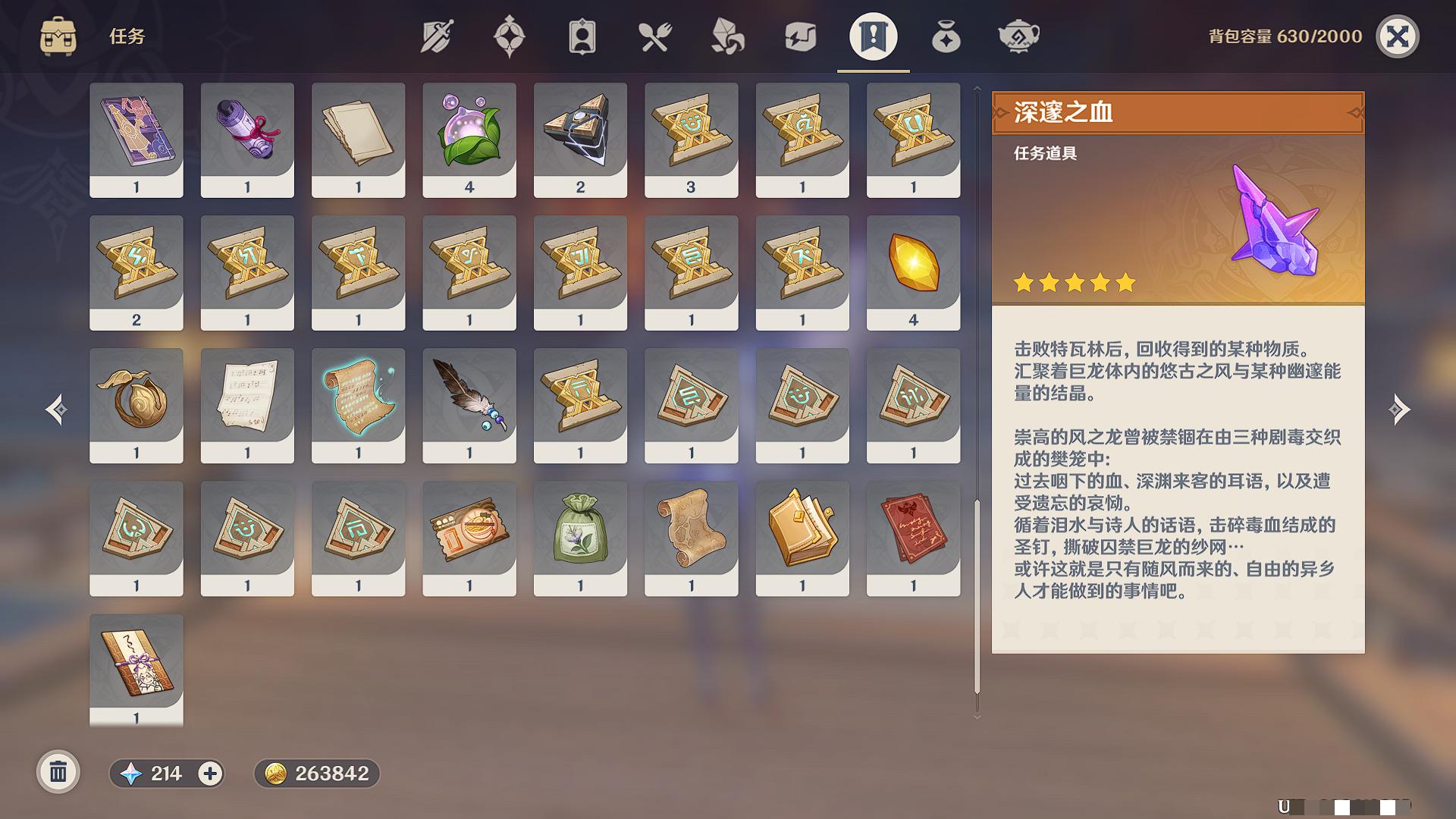 YSXL124205原神账号详情图25