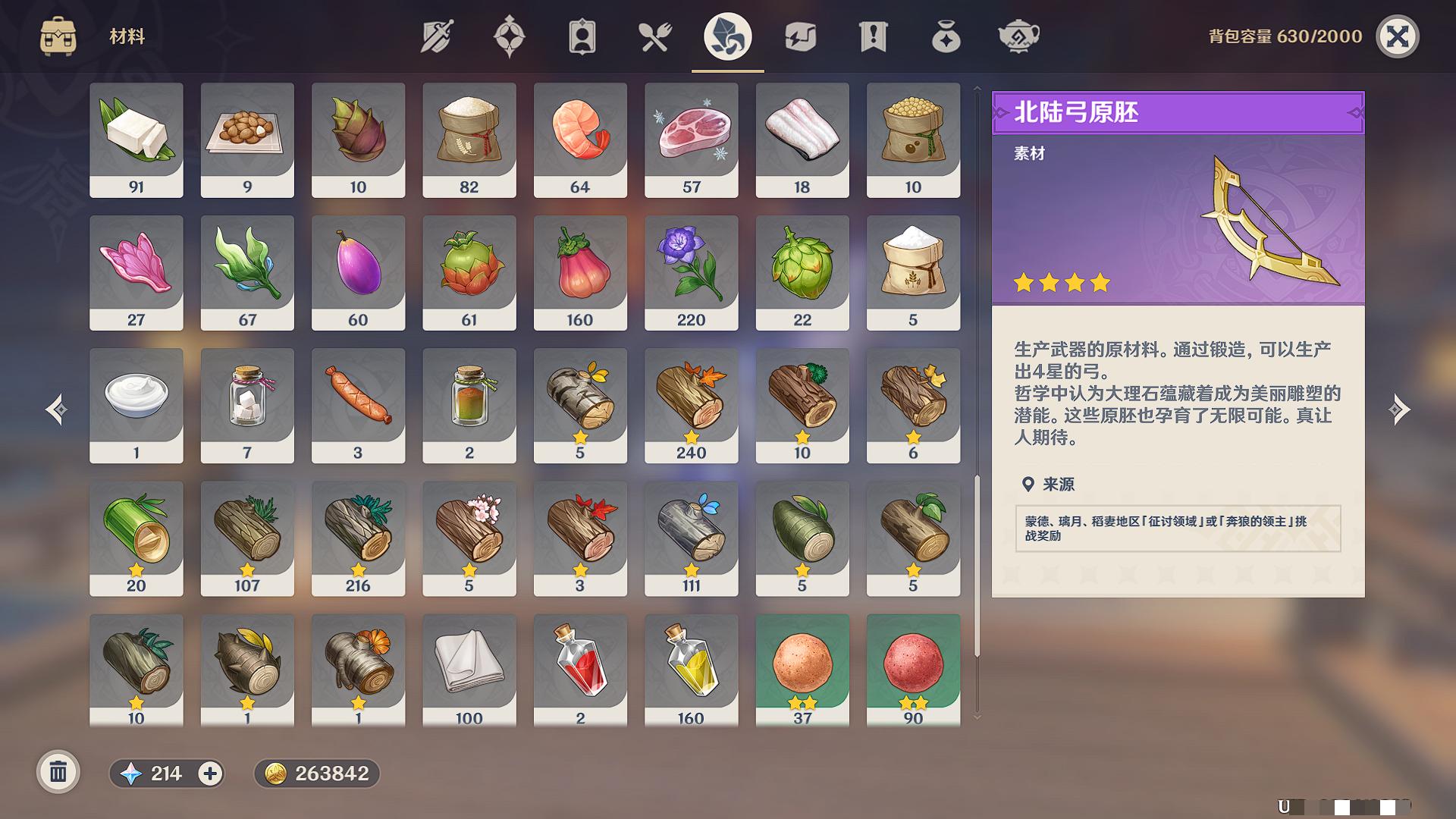 YSXL124205原神账号详情图21