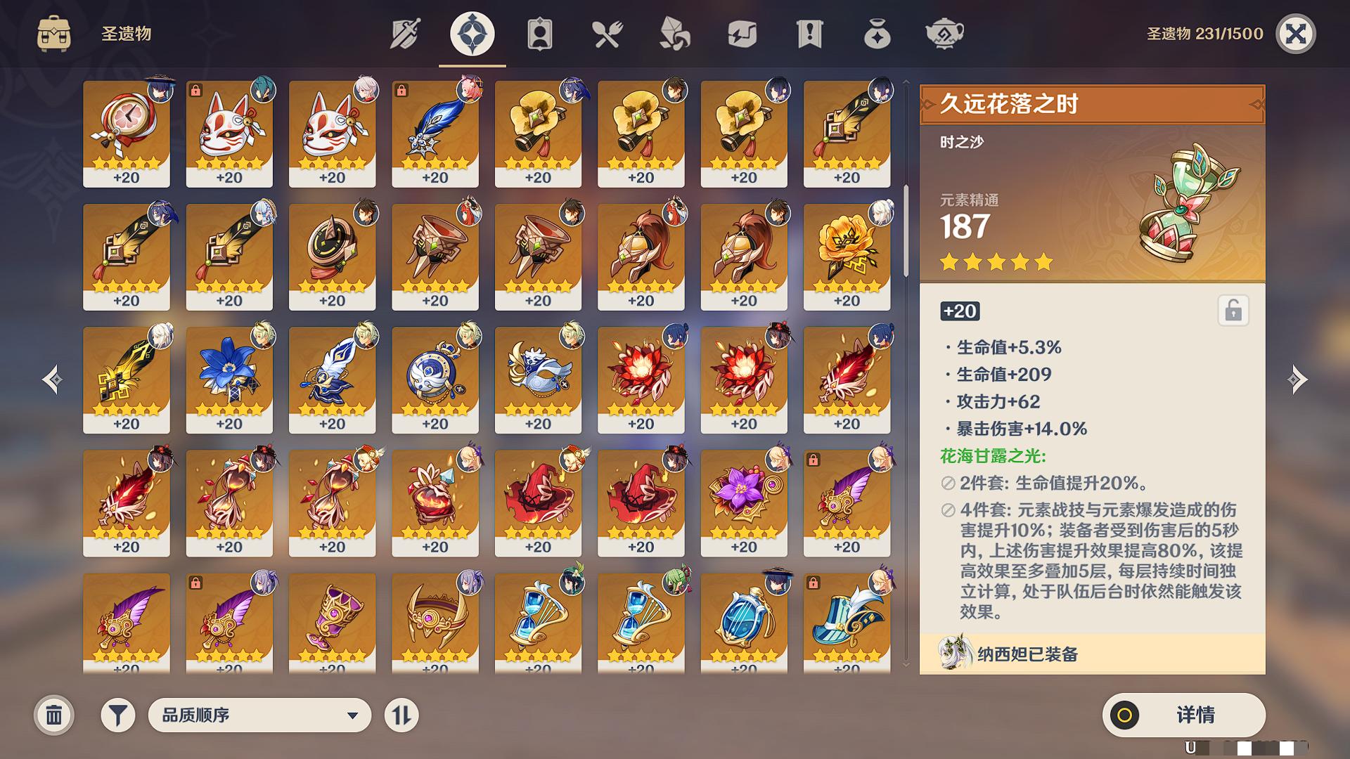 YSXL124205原神账号详情图10