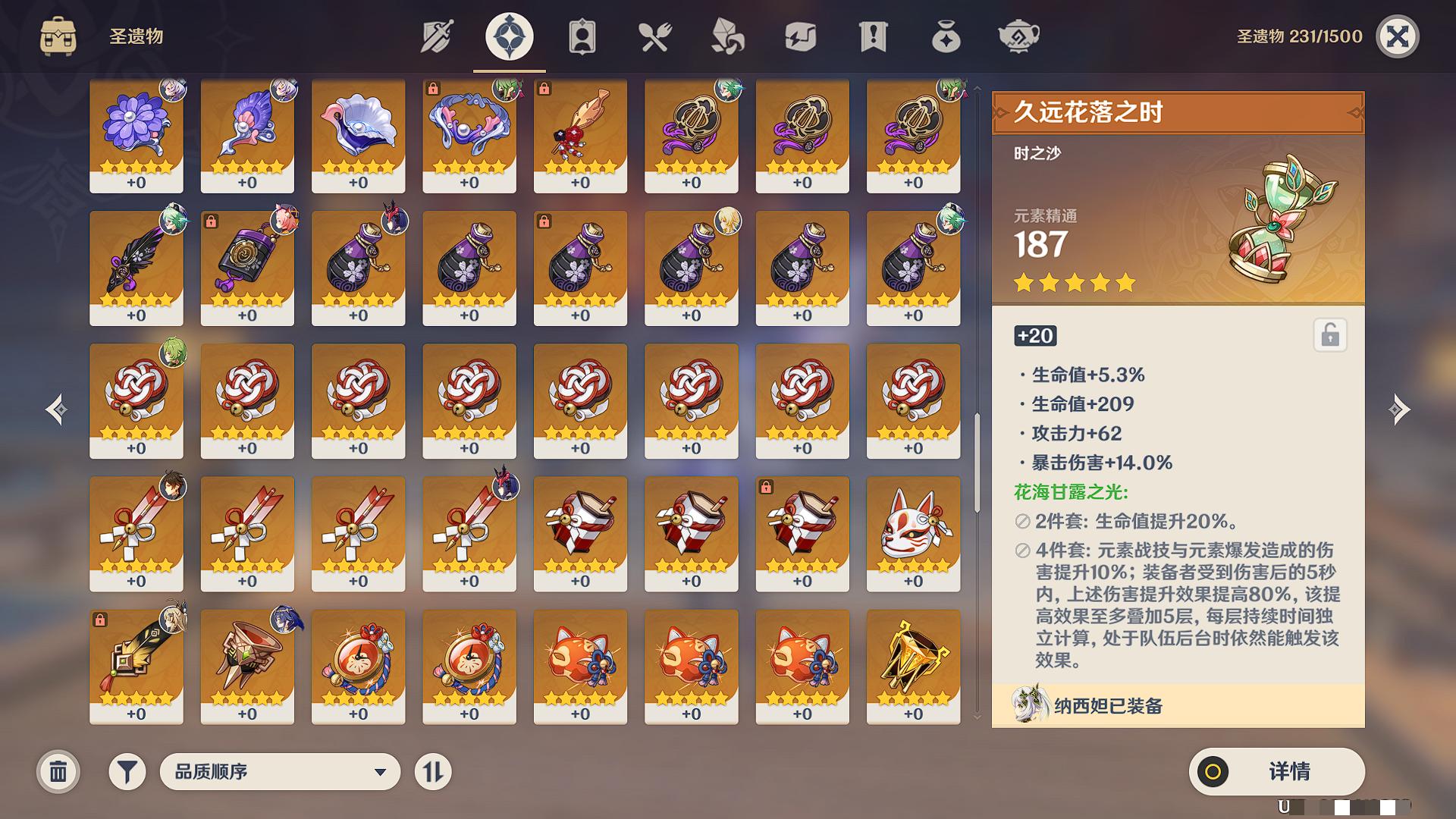 YSXL124205原神账号详情图12