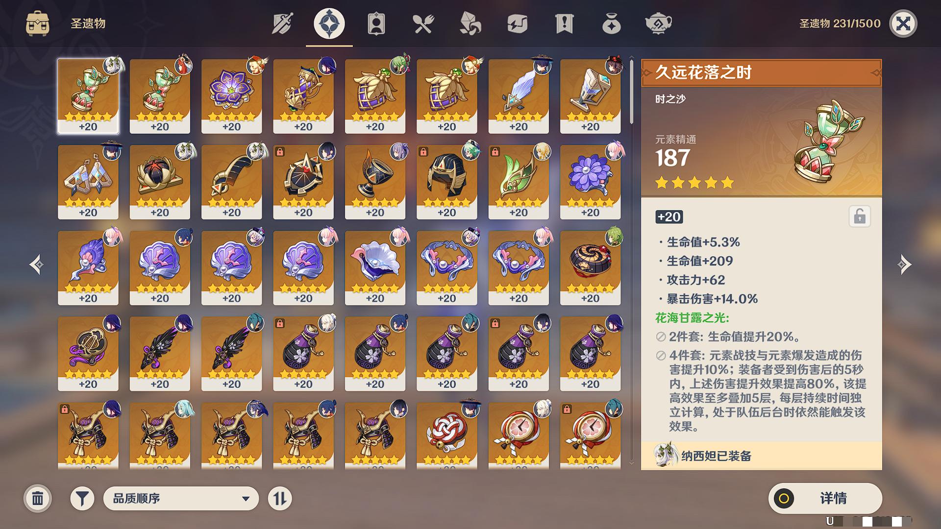 YSXL124205原神账号详情图9