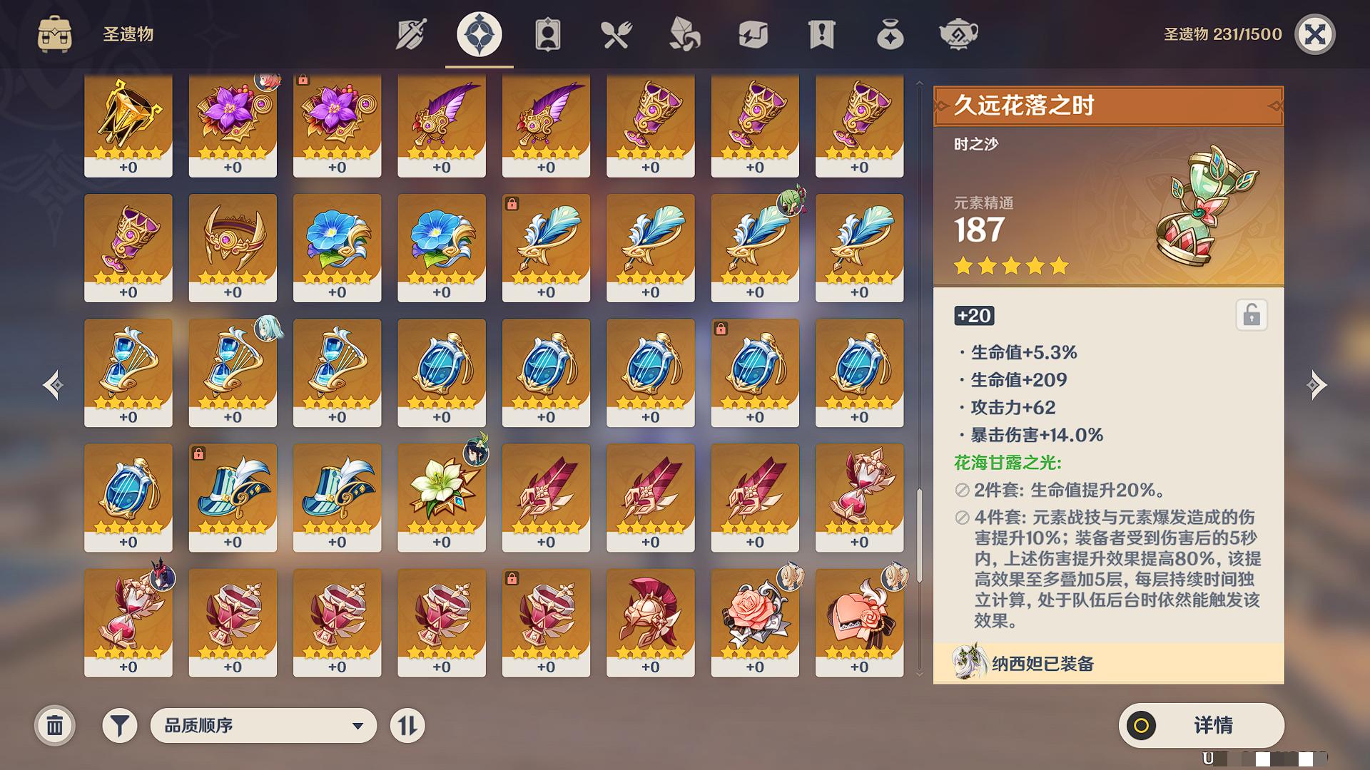 YSXL124205原神账号详情图13