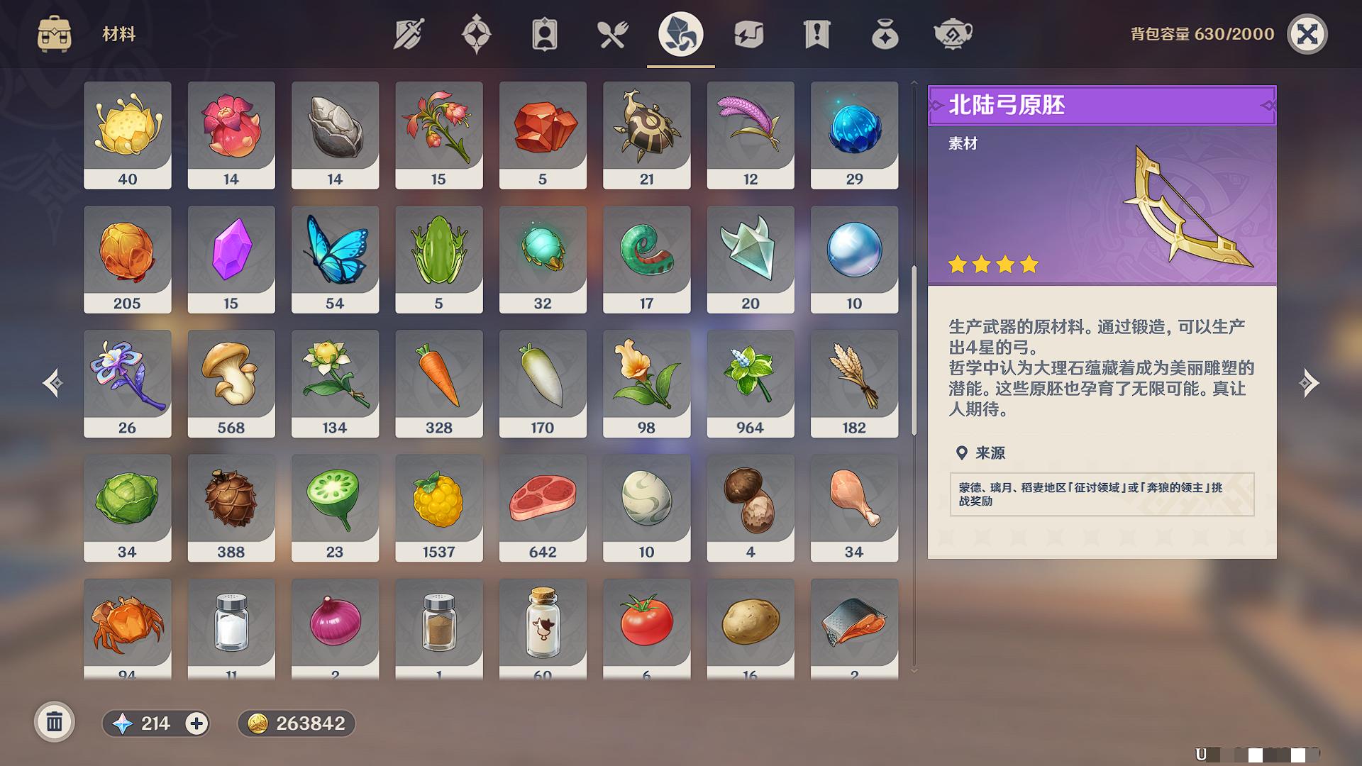 YSXL124205原神账号详情图20