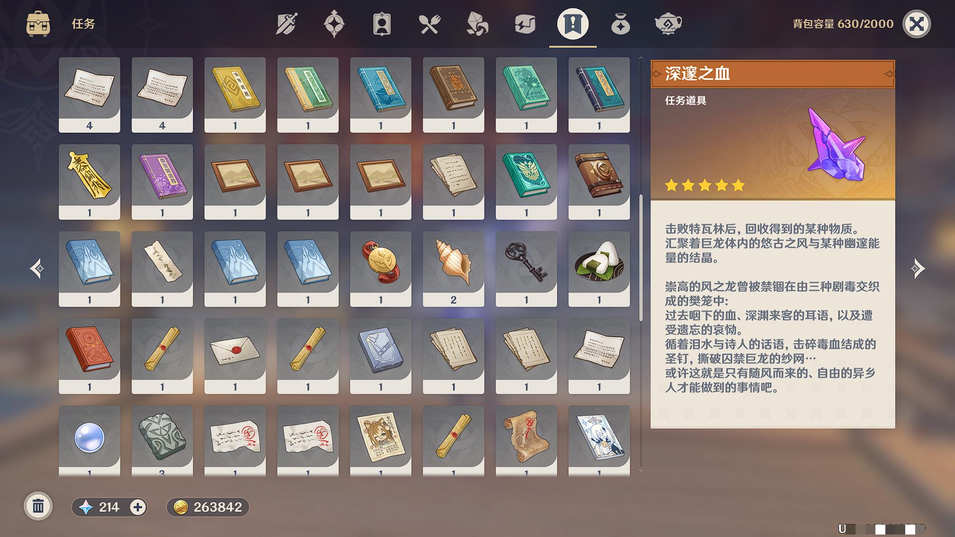 YSXL124205原神账号详情图24
