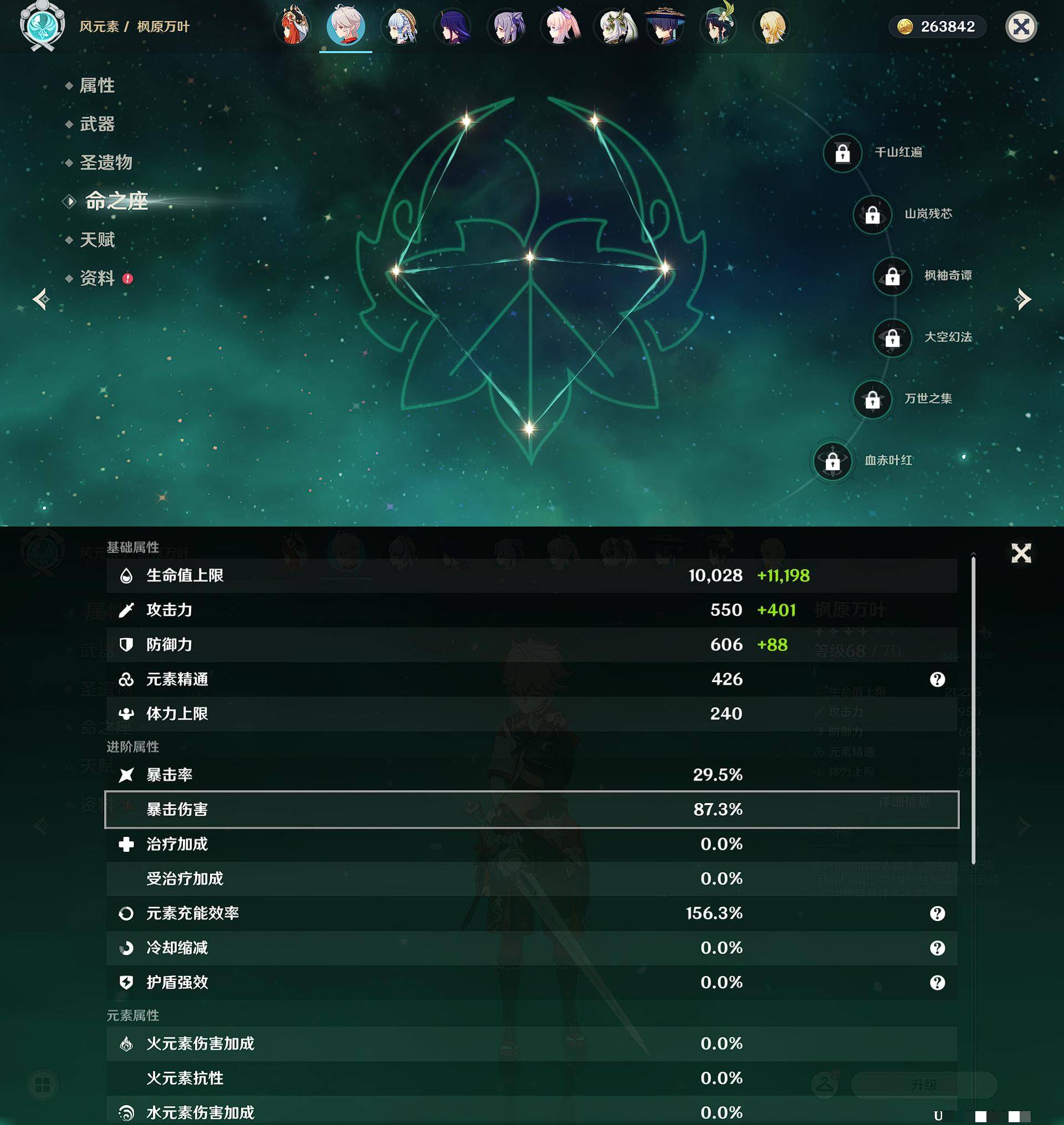 YSXL124205原神账号详情图34