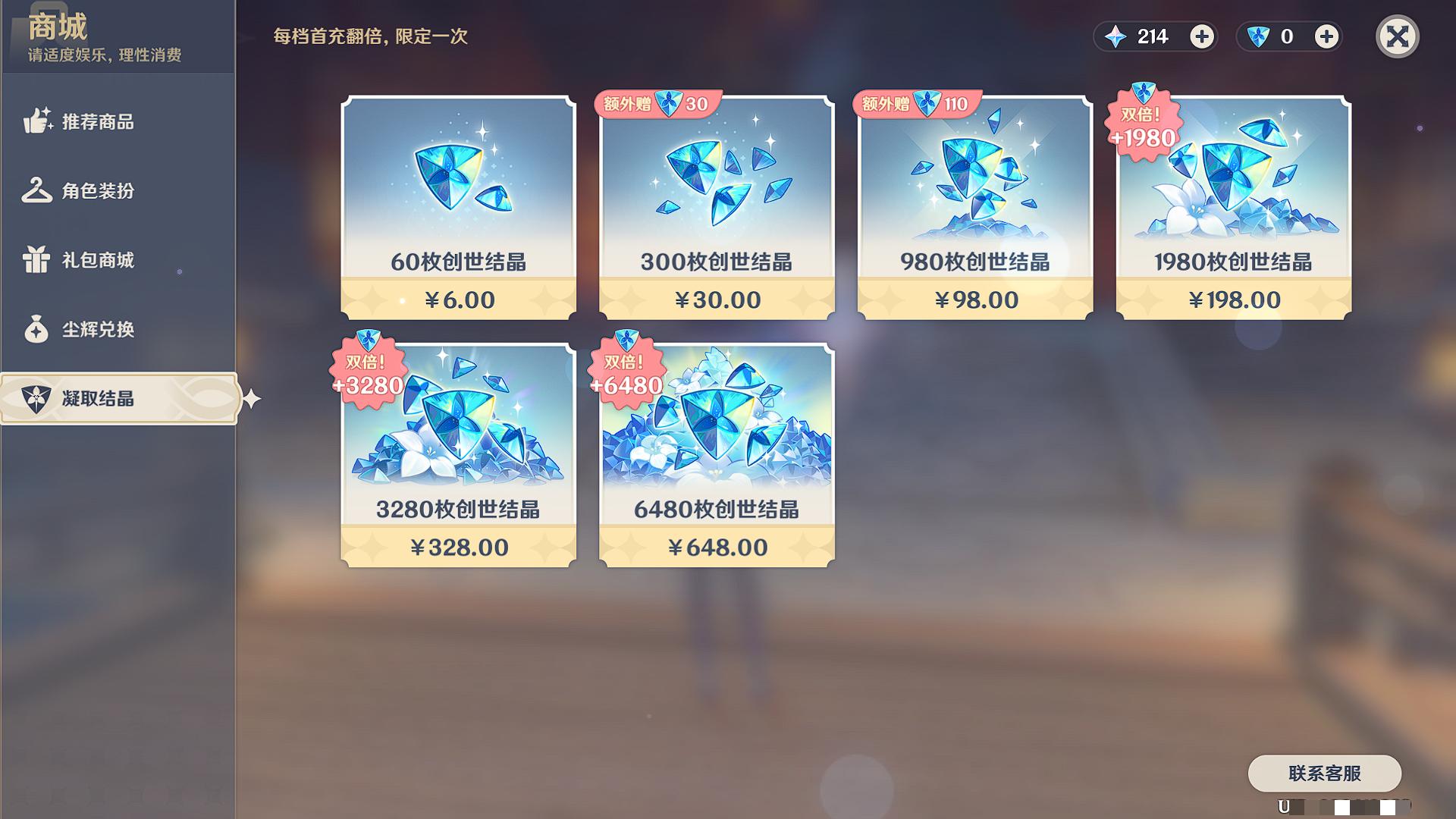 YSXL124205原神账号详情图27