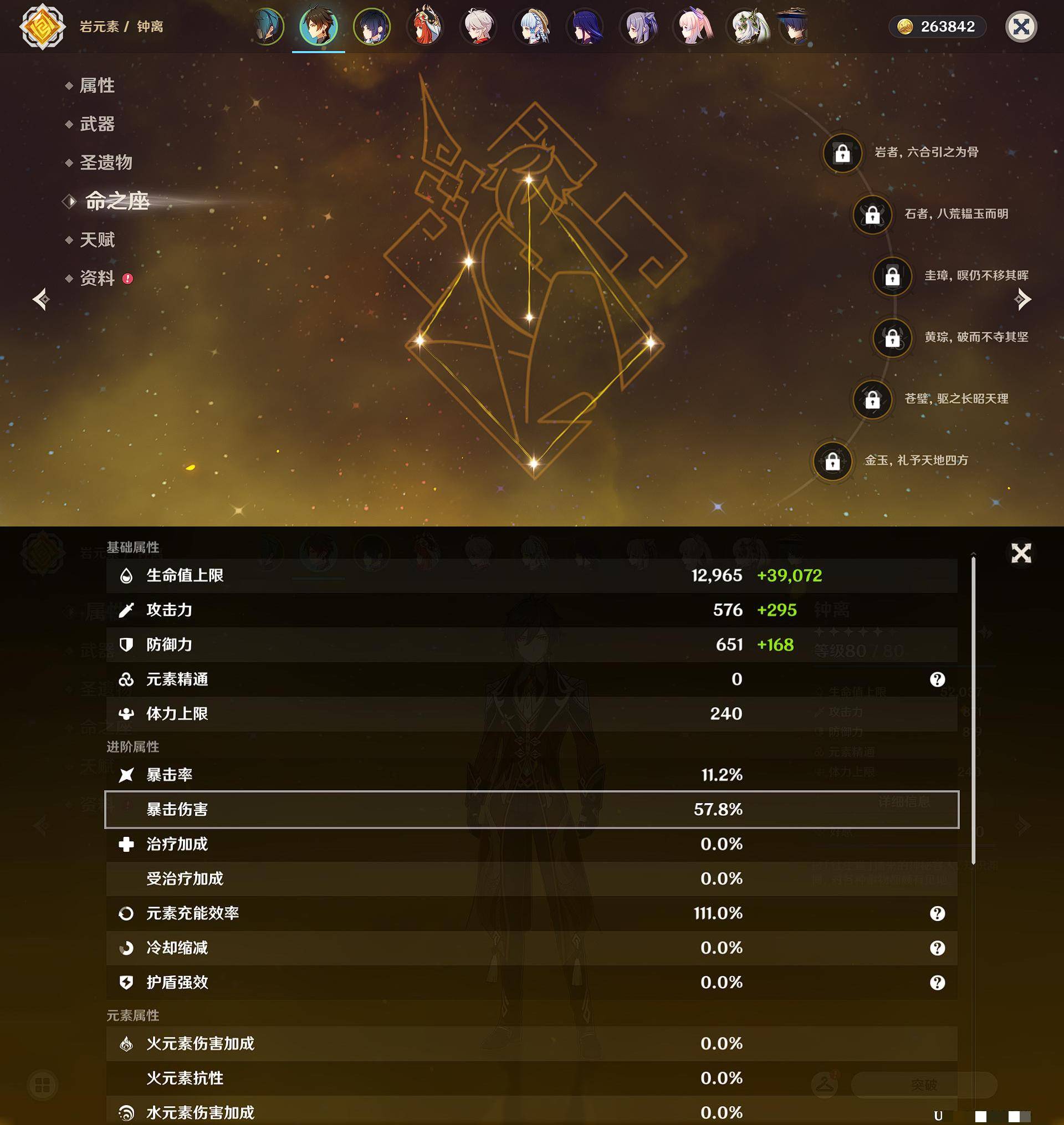YSXL124205原神账号详情图31
