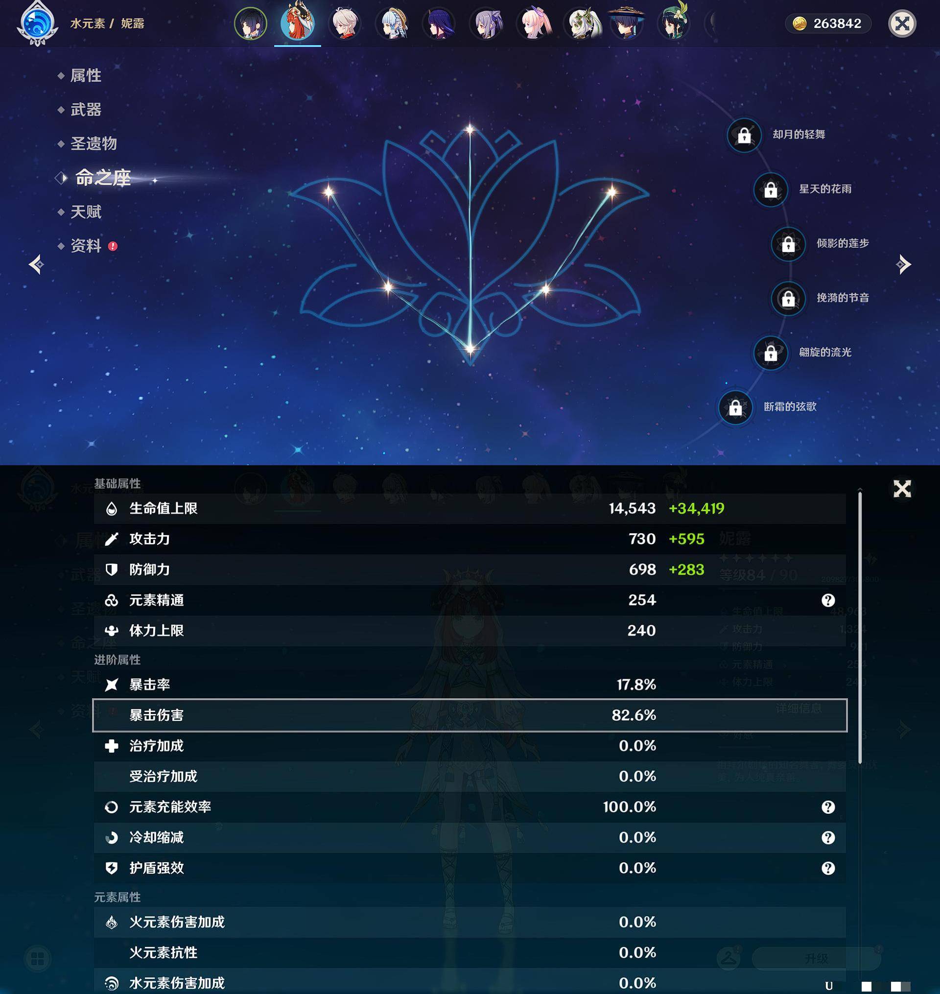 YSXL124205原神账号详情图33