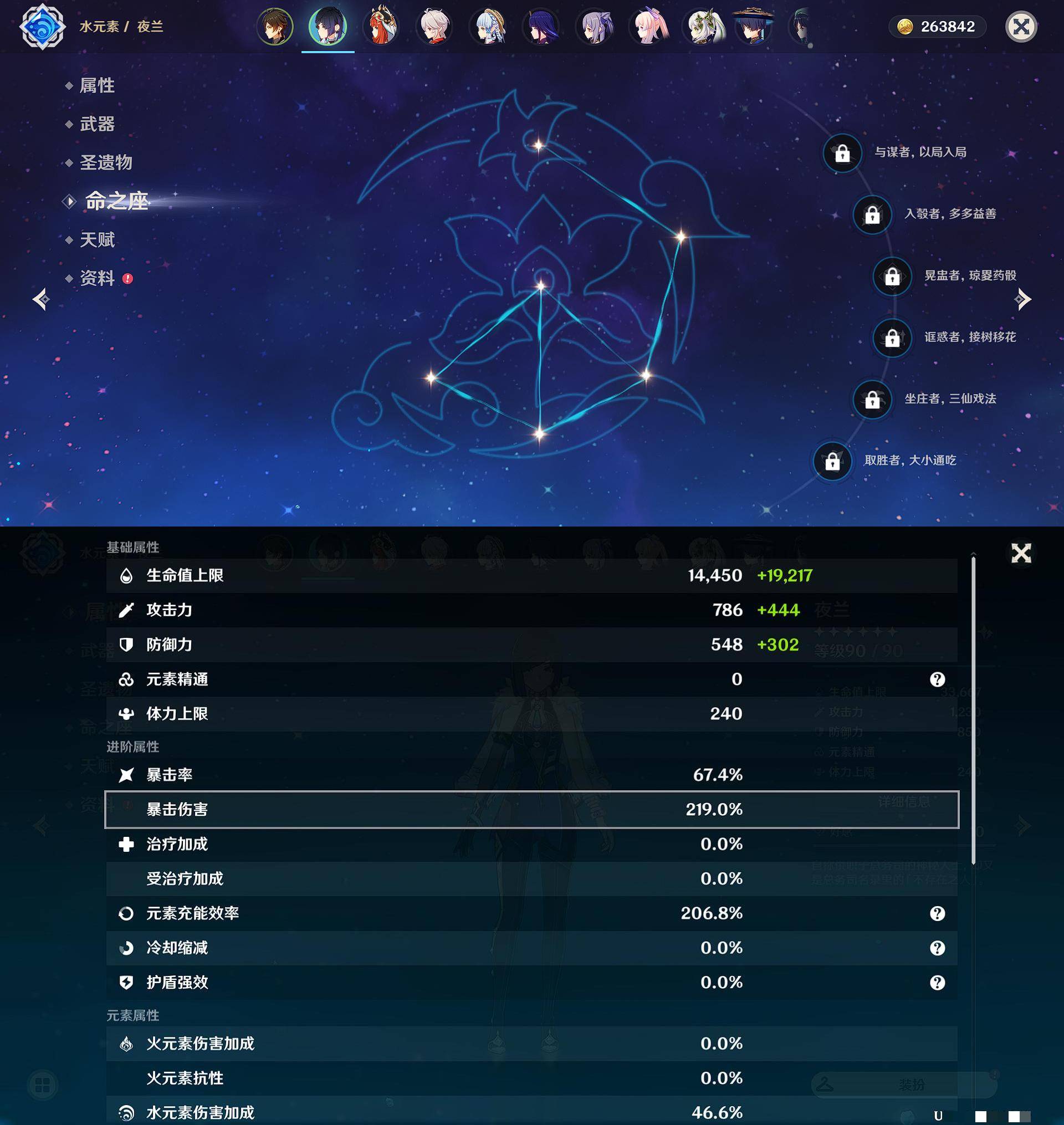 YSXL124205原神账号详情图32