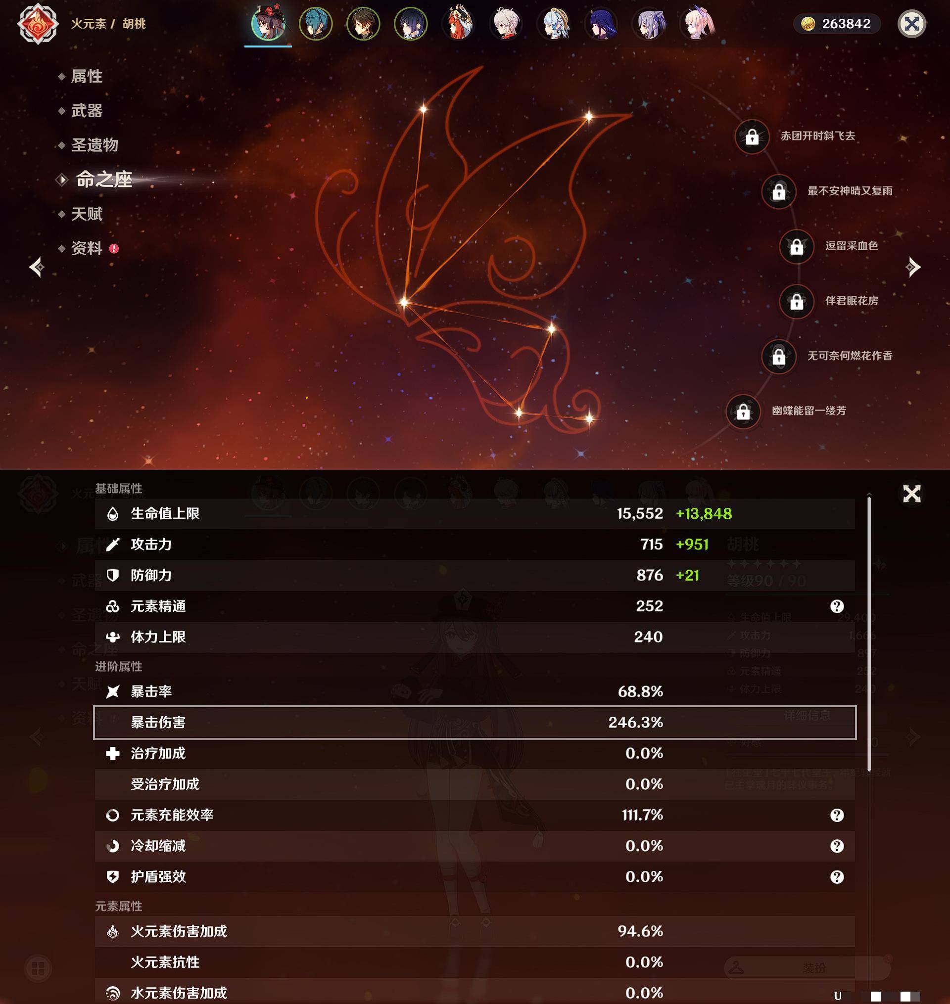 YSXL124205原神账号详情图30