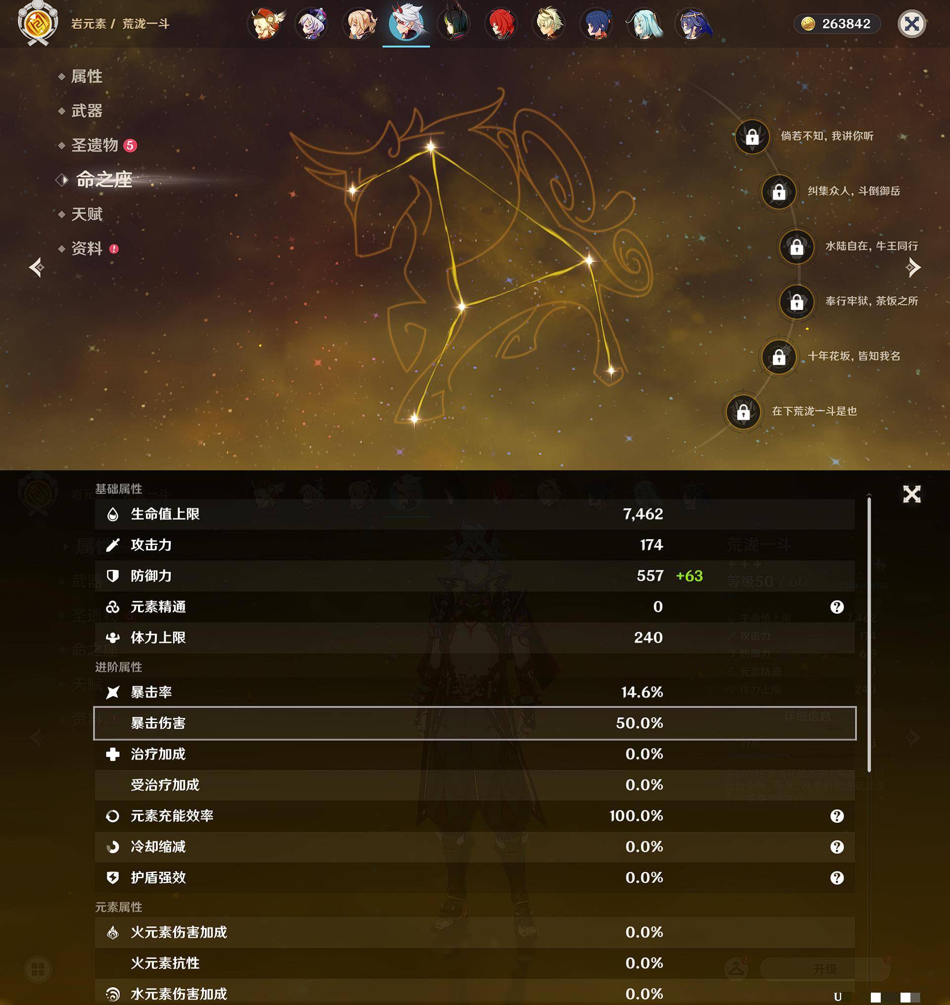 YSXL124205原神账号详情图44