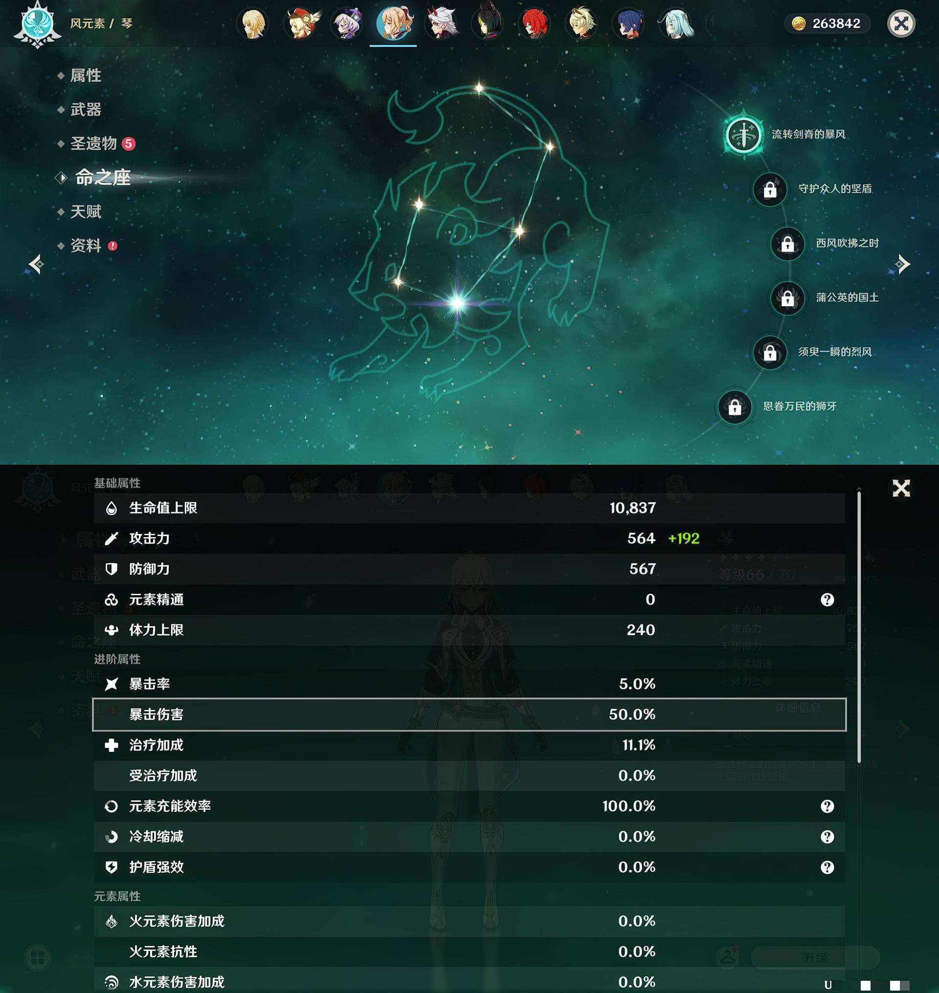 YSXL124205原神账号详情图45