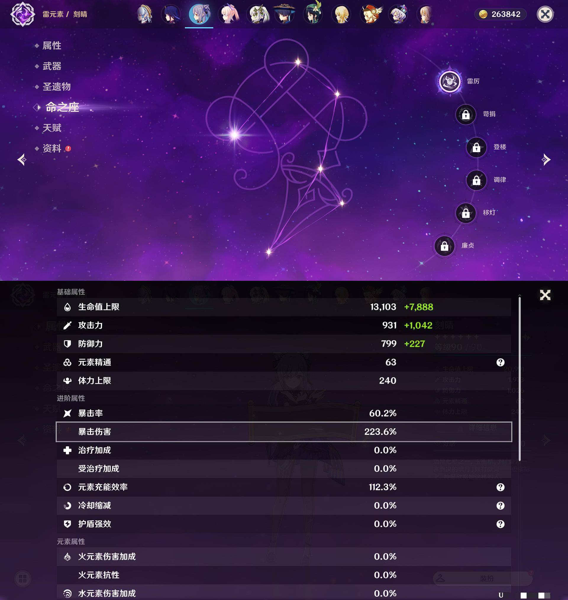YSXL124205原神账号详情图37