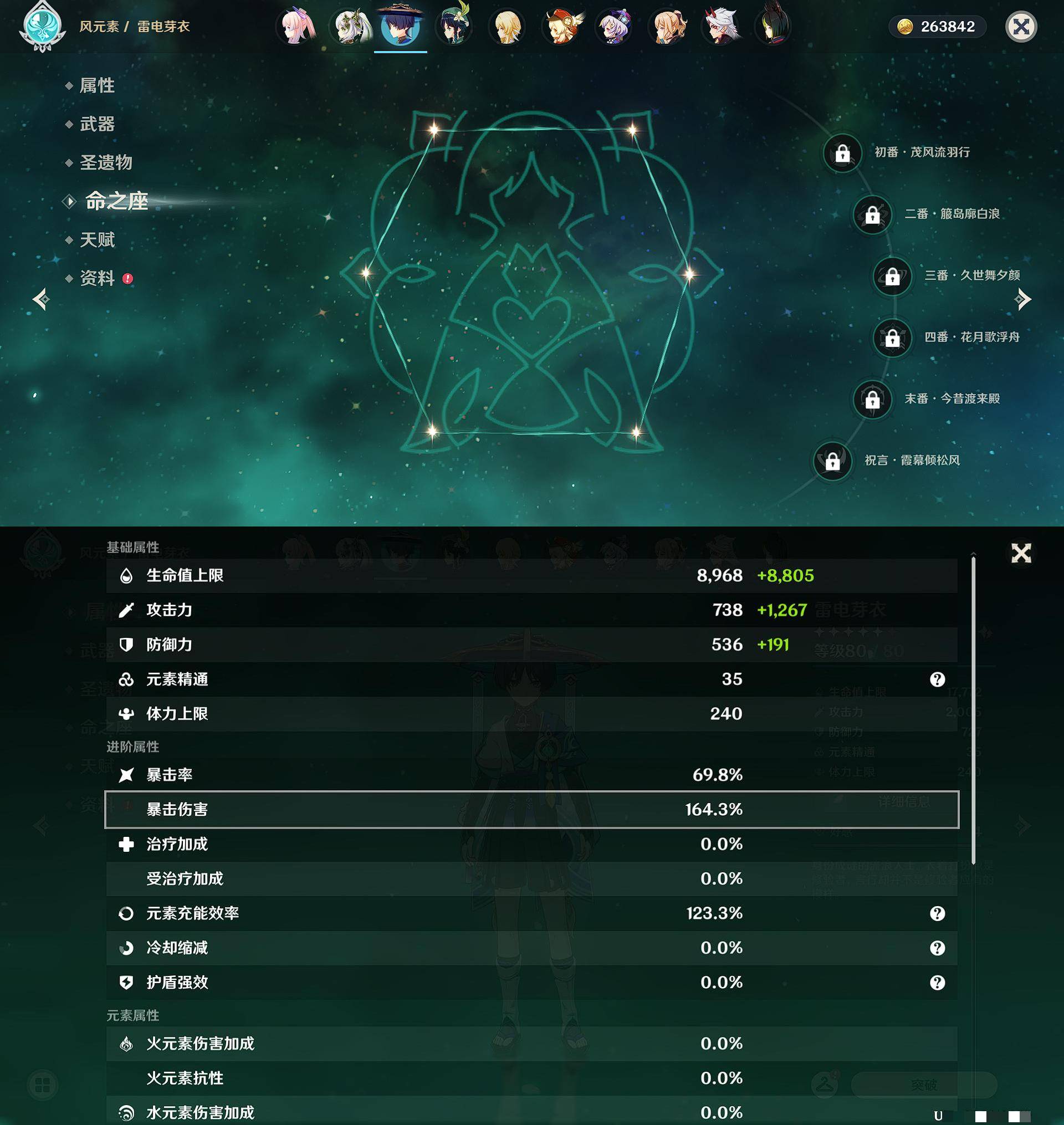 YSXL124205原神账号详情图40