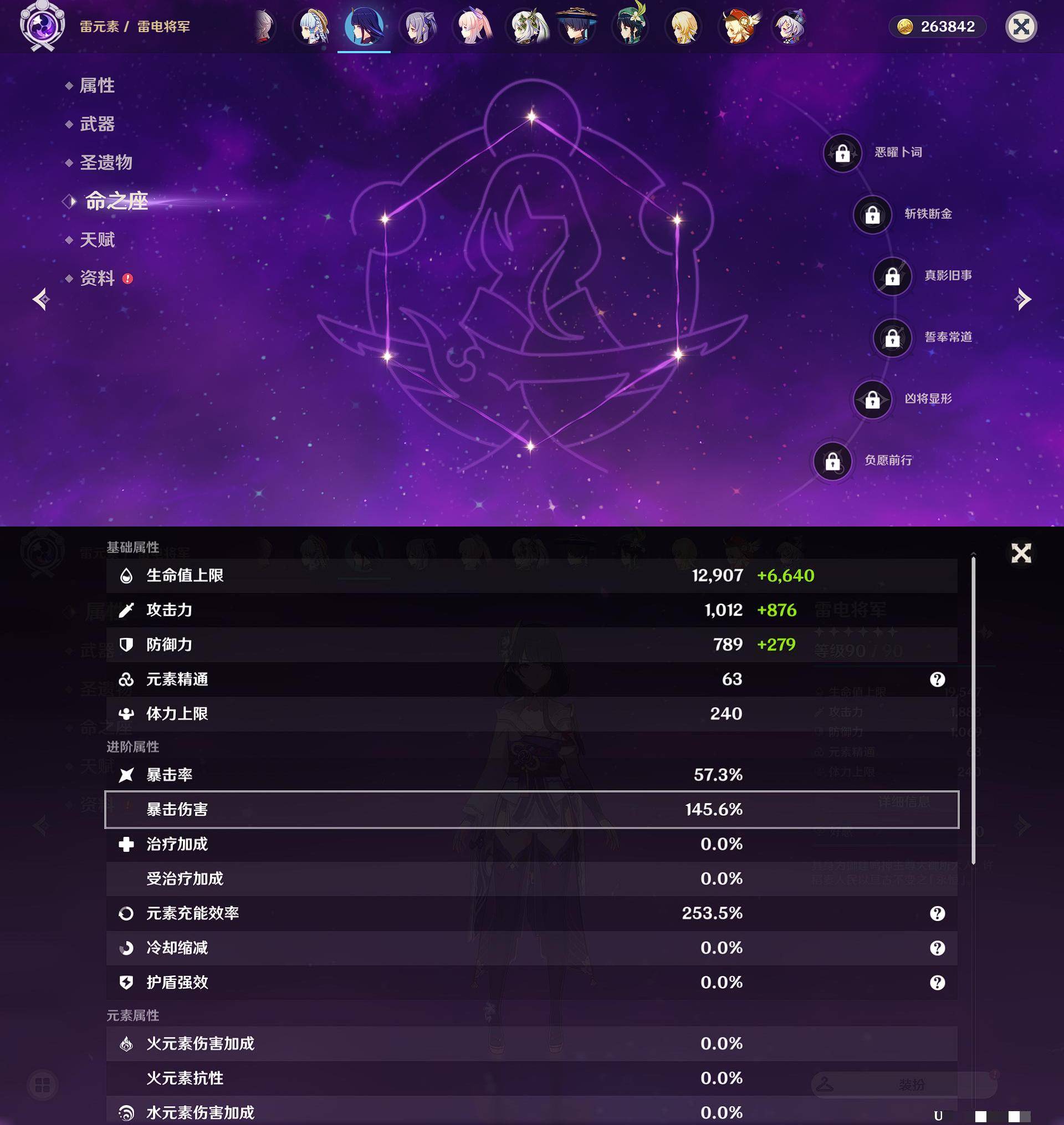 YSXL124205原神账号详情图36