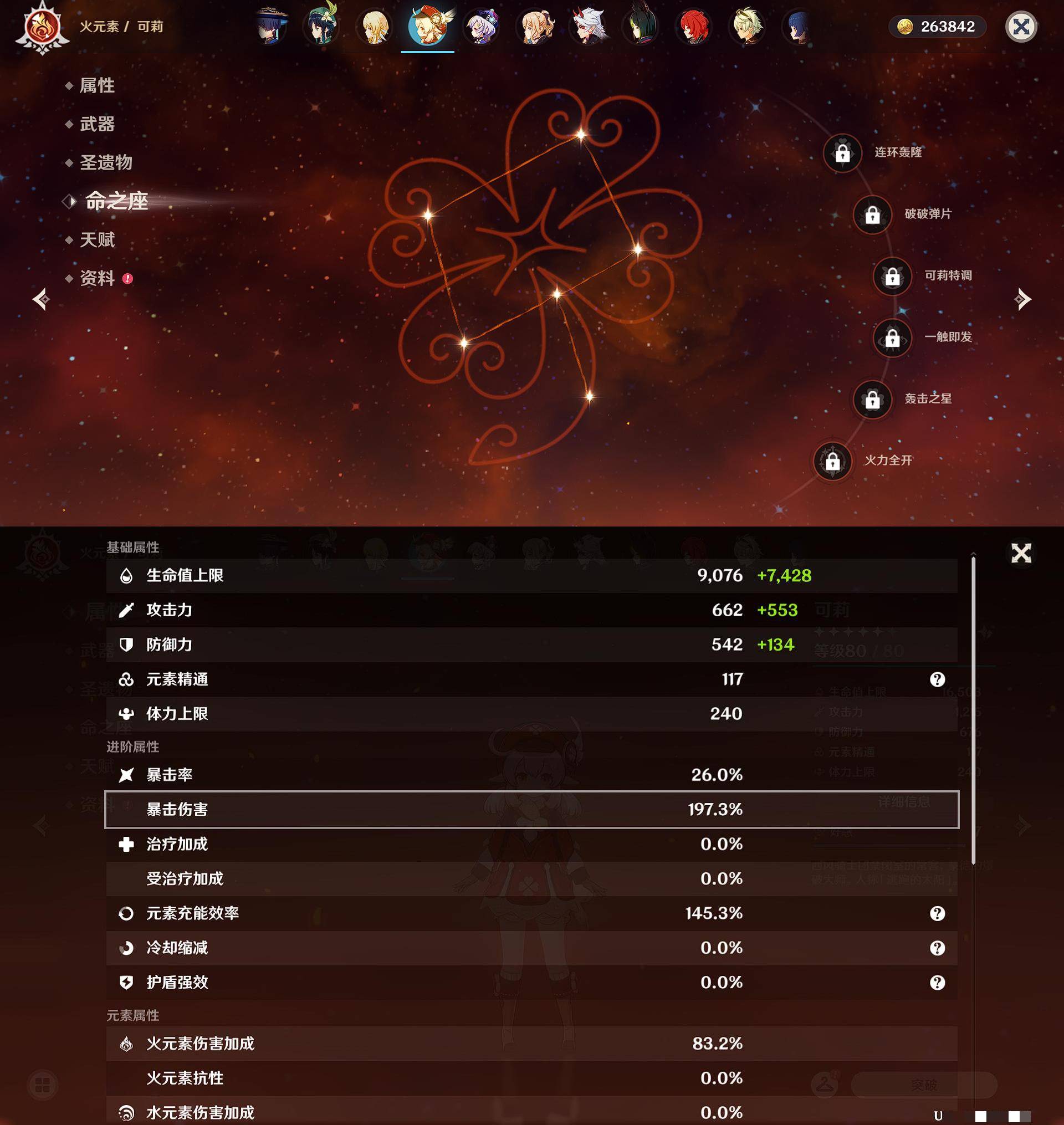YSXL124205原神账号详情图42
