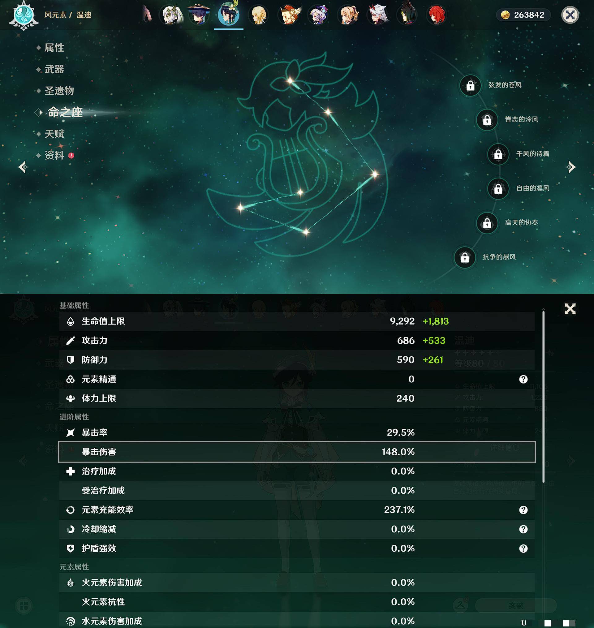 YSXL124205原神账号详情图41