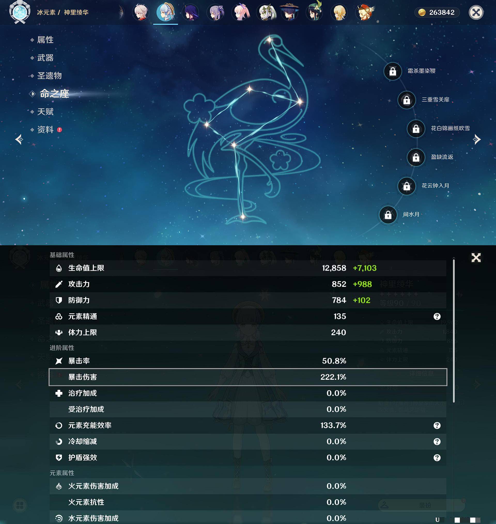 YSXL124205原神账号详情图35