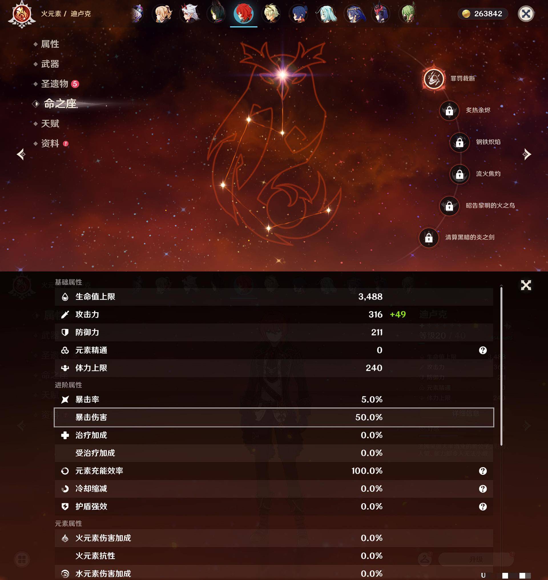 YSXL124205原神账号详情图47