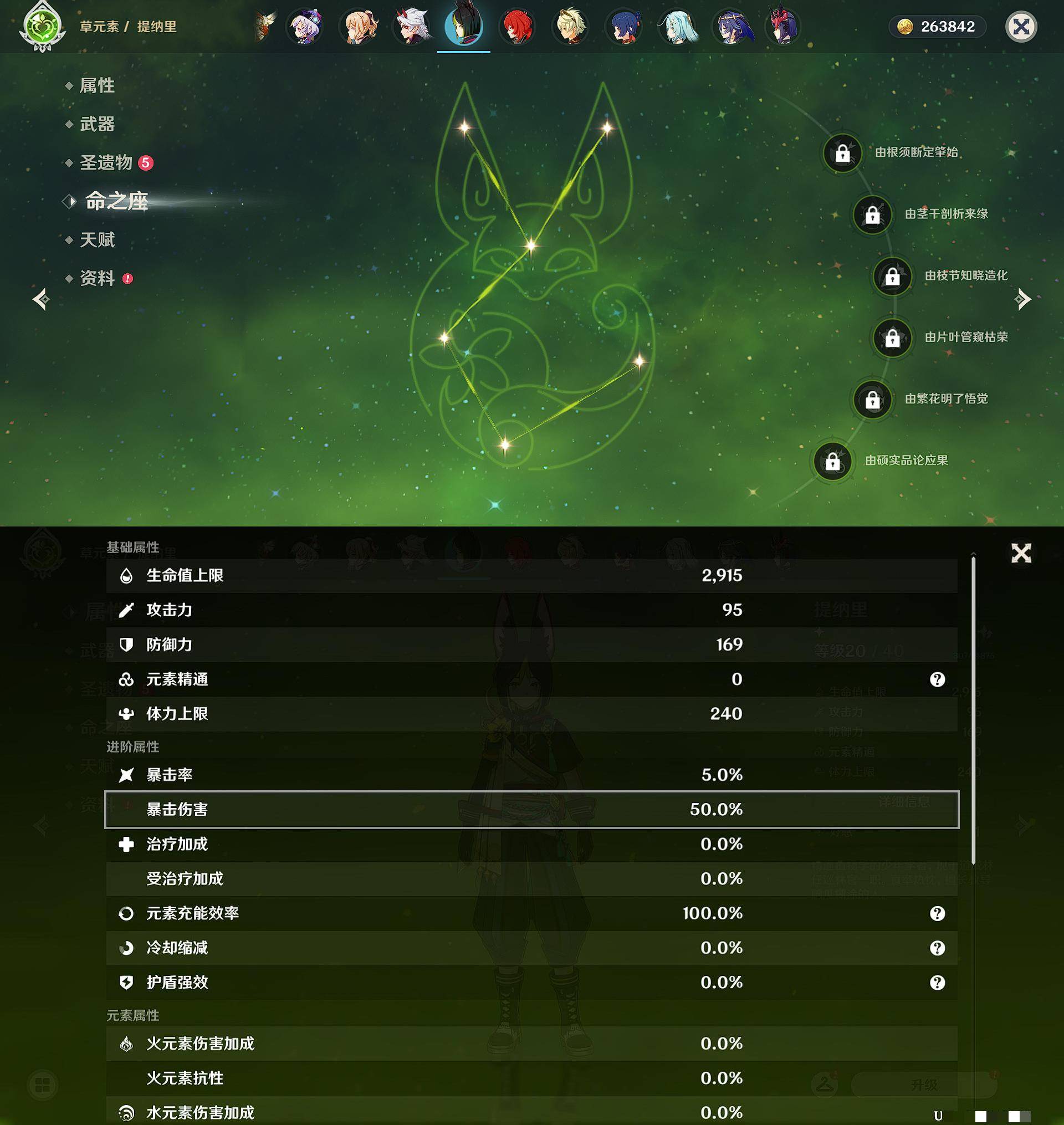 YSXL124205原神账号详情图46