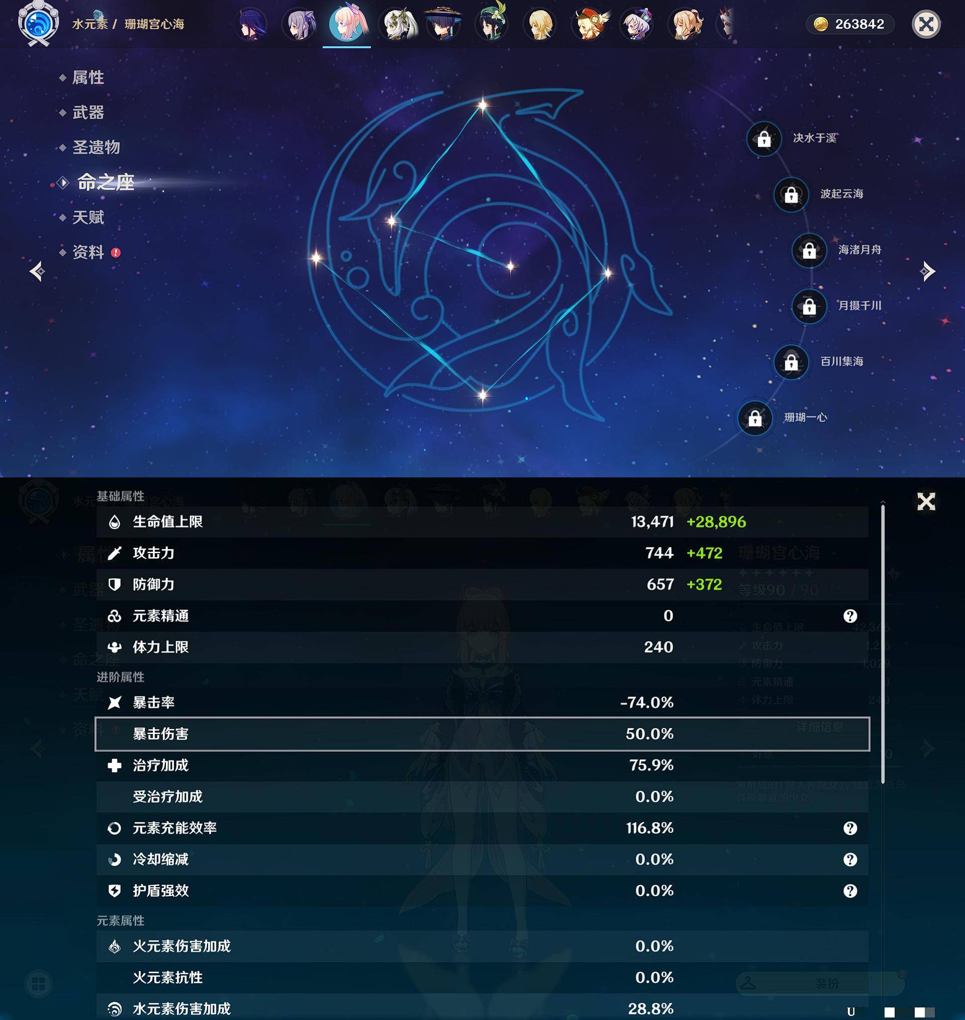 YSXL124205原神账号详情图38