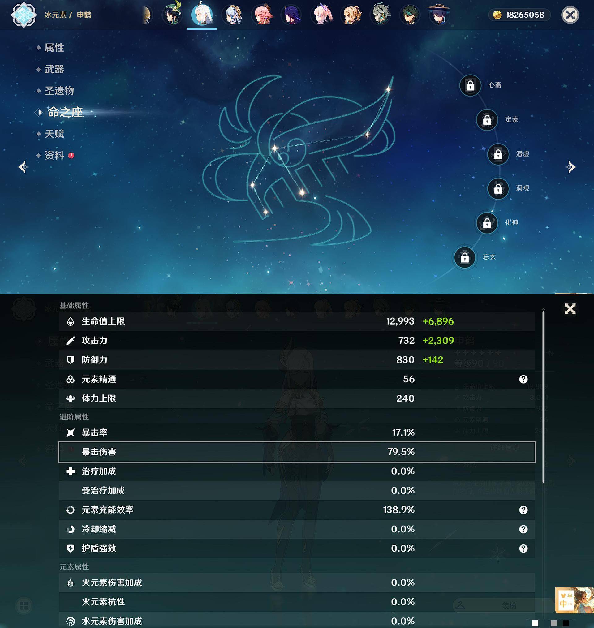 YSXL128748原神账号详情图41