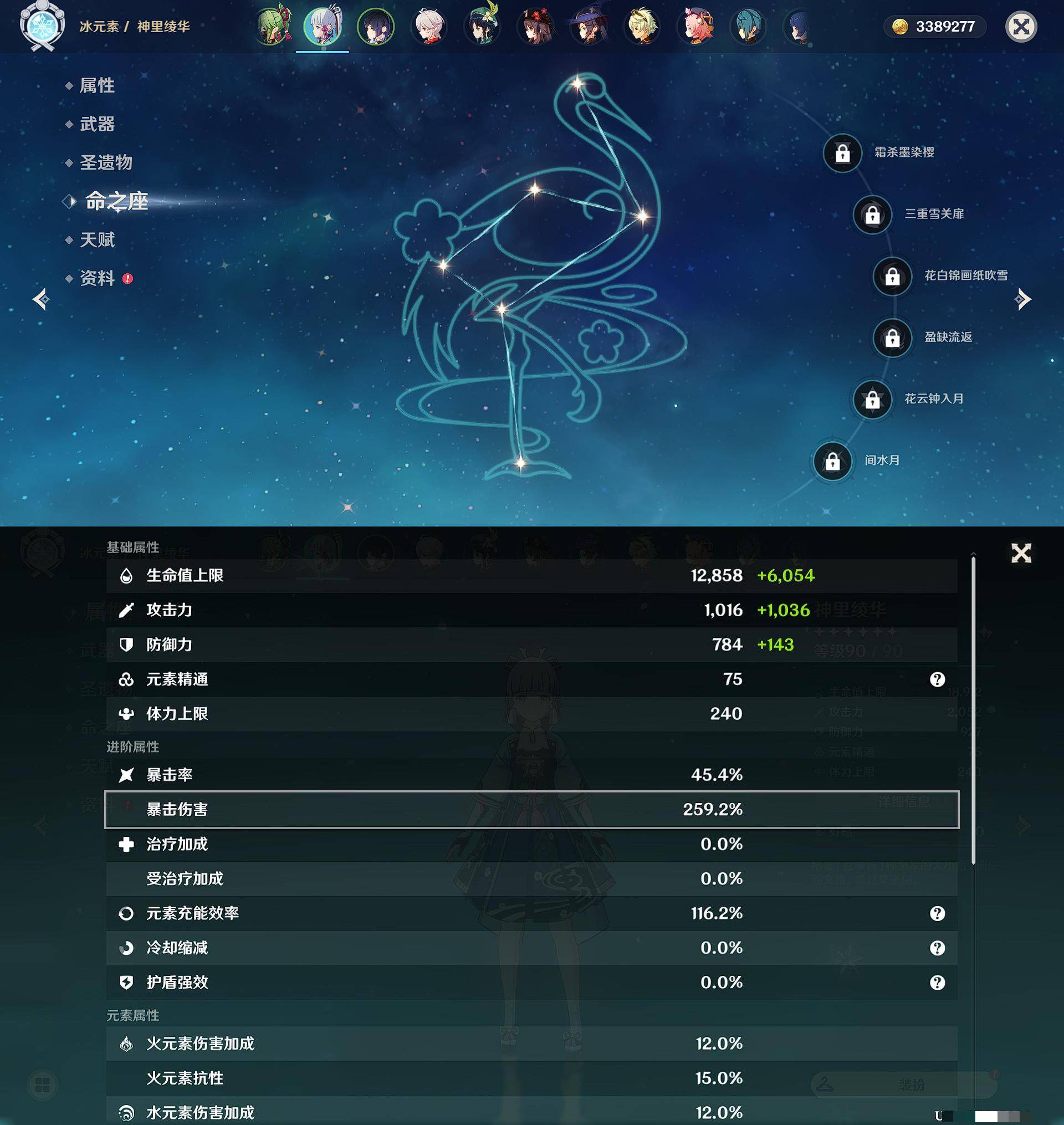 YSXL144348原神账号详情图28