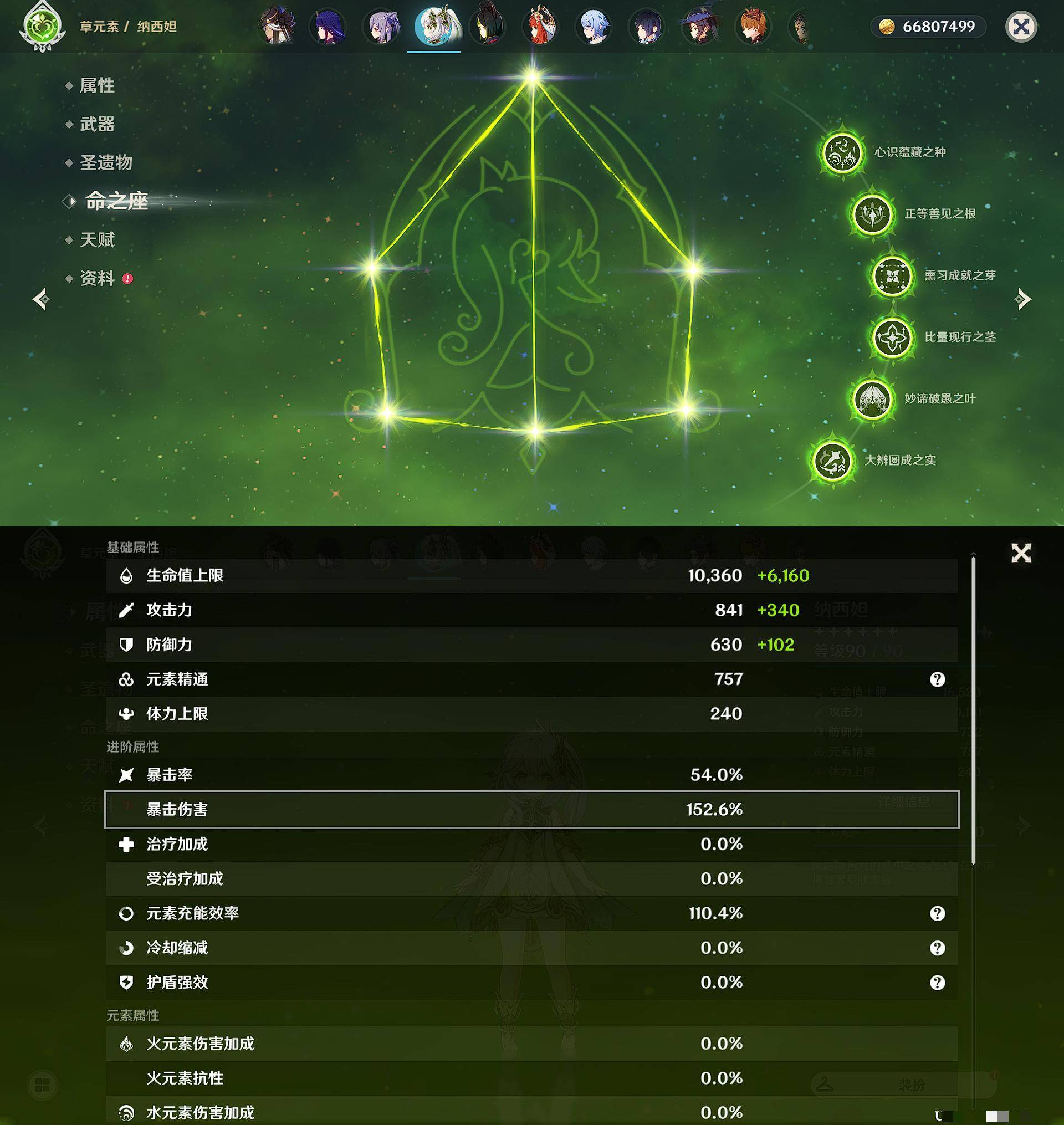 YSXL138088原神账号详情图50