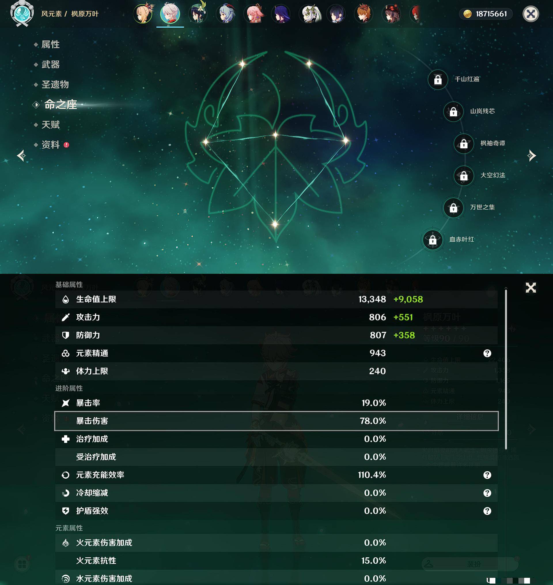 YSXL139640原神账号详情图40