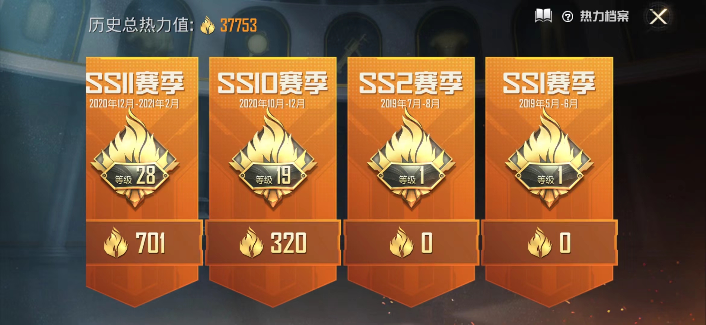 HPJM211015和平精英账号详情图8 HPJM211015和平精英账号详情图8