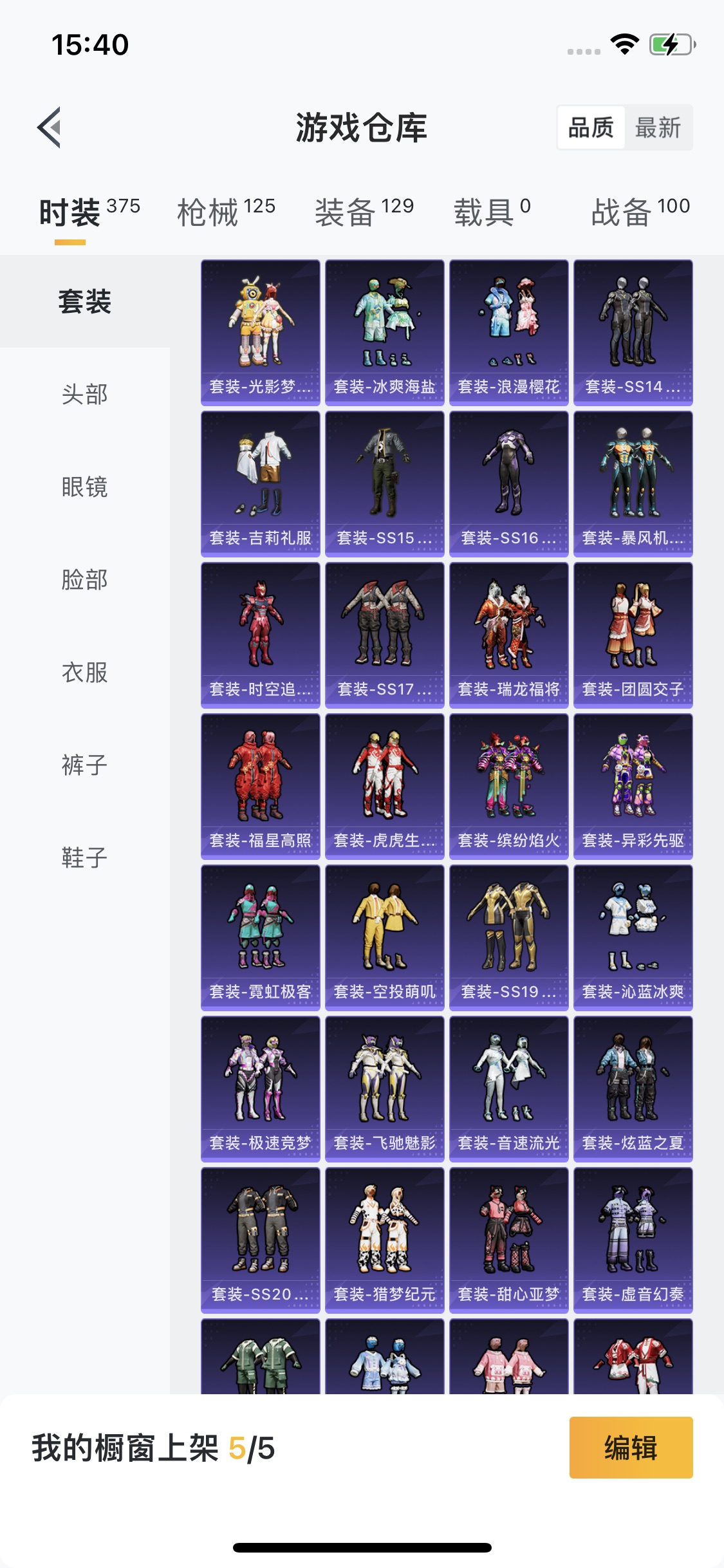 HPJM211015和平精英账号详情图10 HPJM211015和平精英账号详情图10