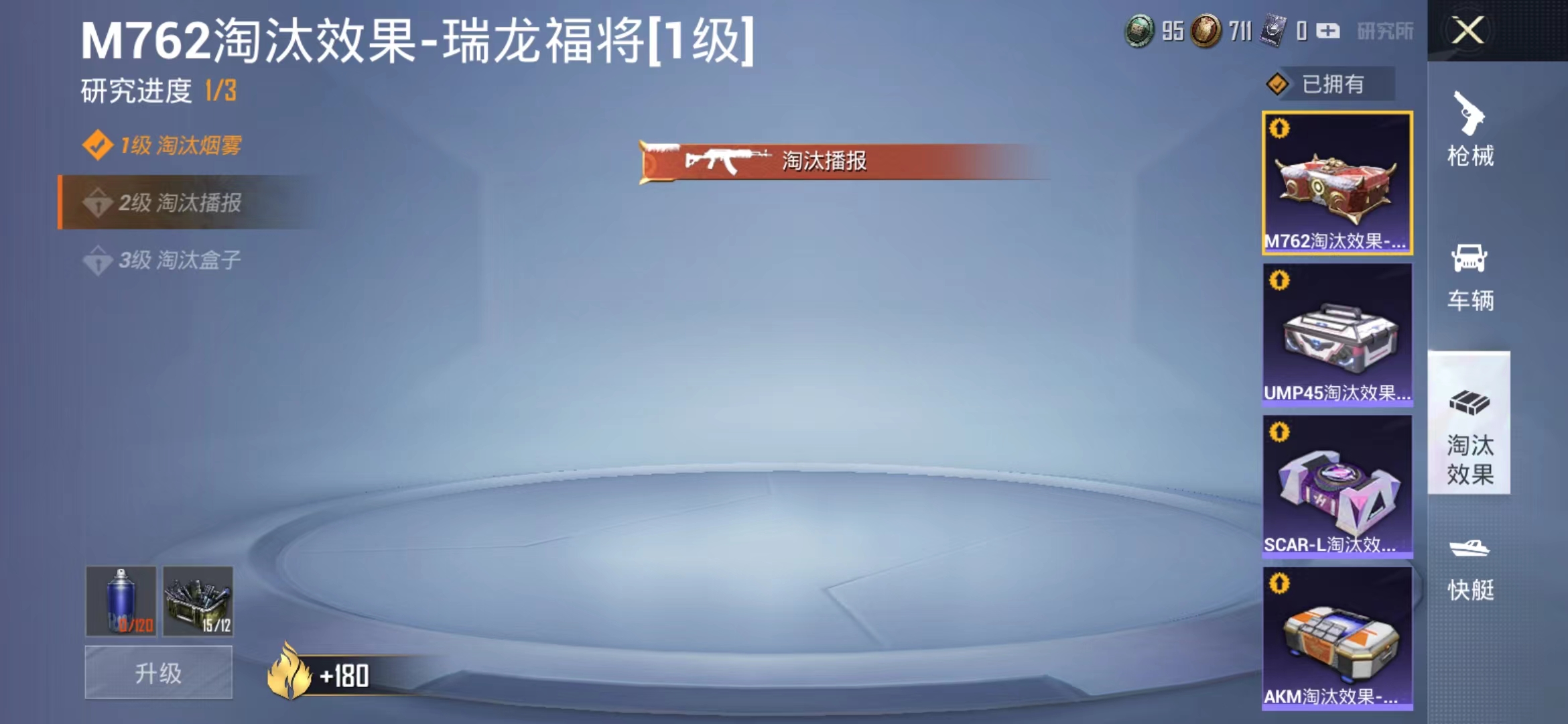 HPJM211015和平精英账号详情图15 HPJM211015和平精英账号详情图15