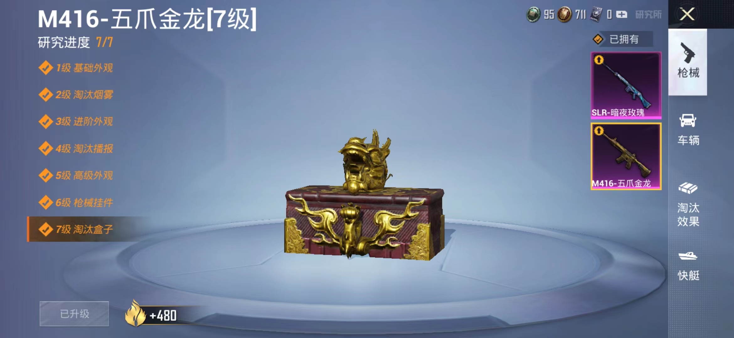 HPJM211015和平精英账号详情图3 HPJM211015和平精英账号详情图3