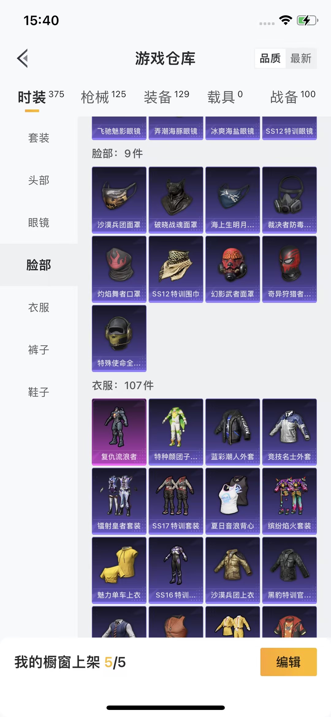 HPJM211015和平精英账号详情图14 HPJM211015和平精英账号详情图14