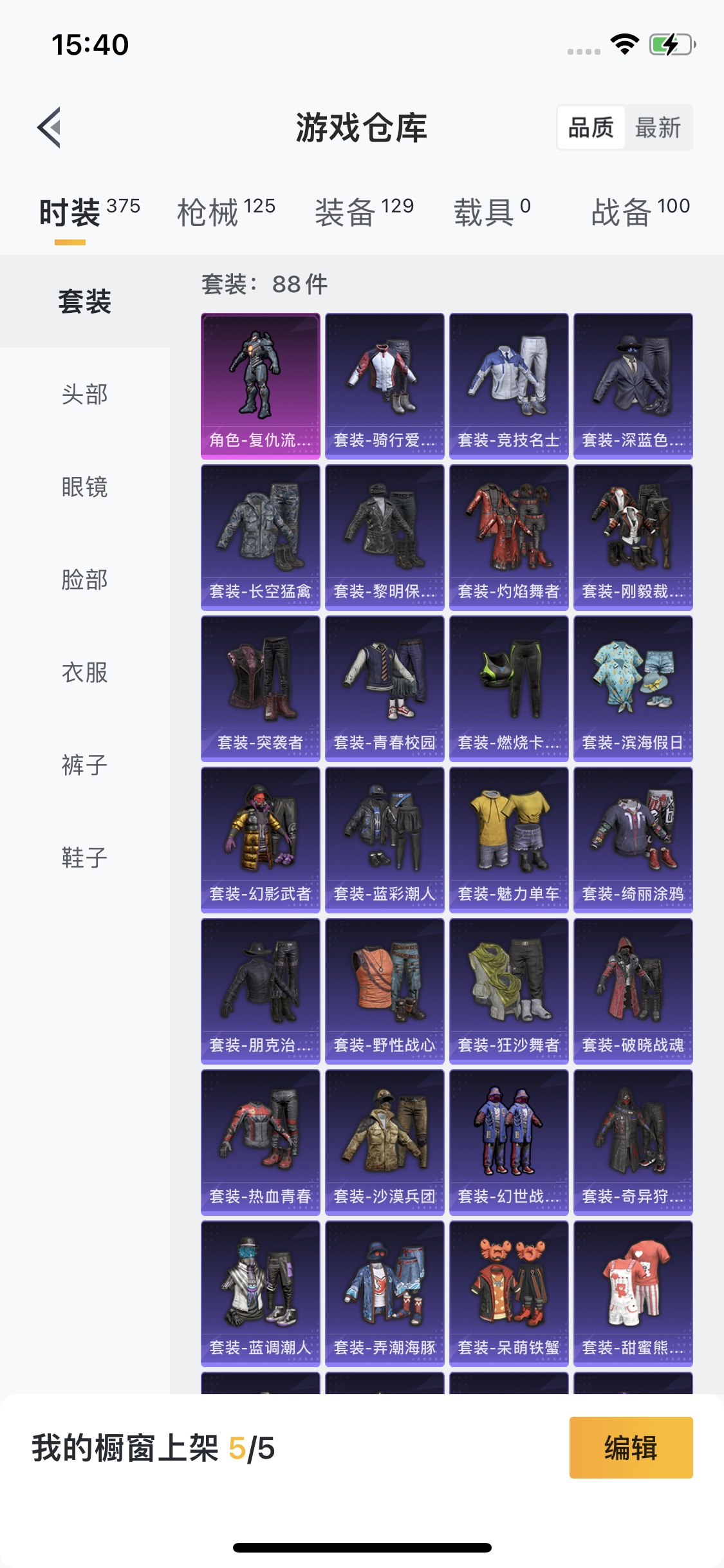 HPJM211015和平精英账号详情图6 HPJM211015和平精英账号详情图6