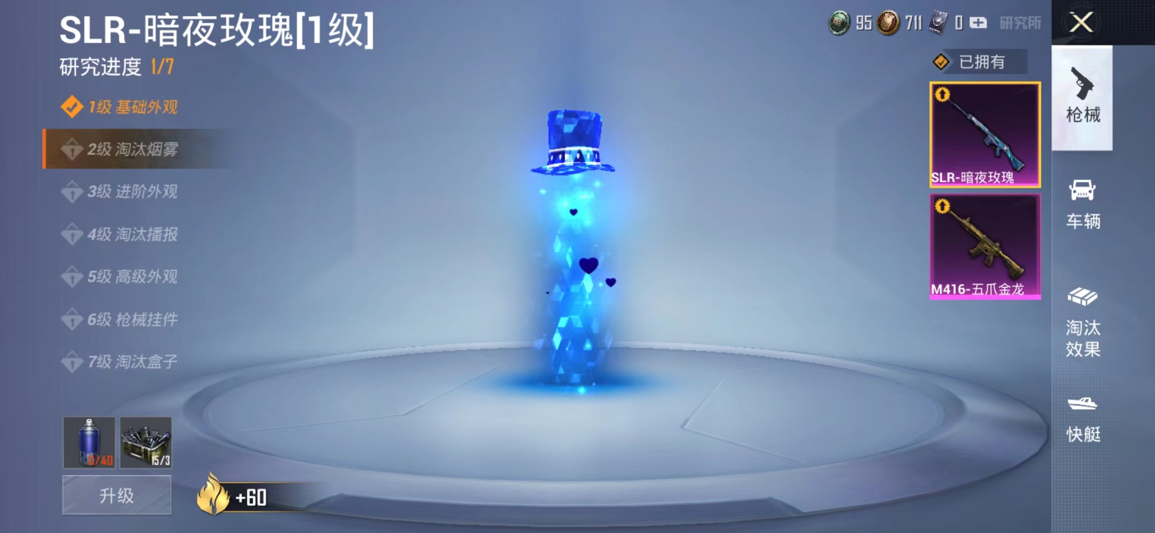 HPJM211015和平精英账号详情图4 HPJM211015和平精英账号详情图4