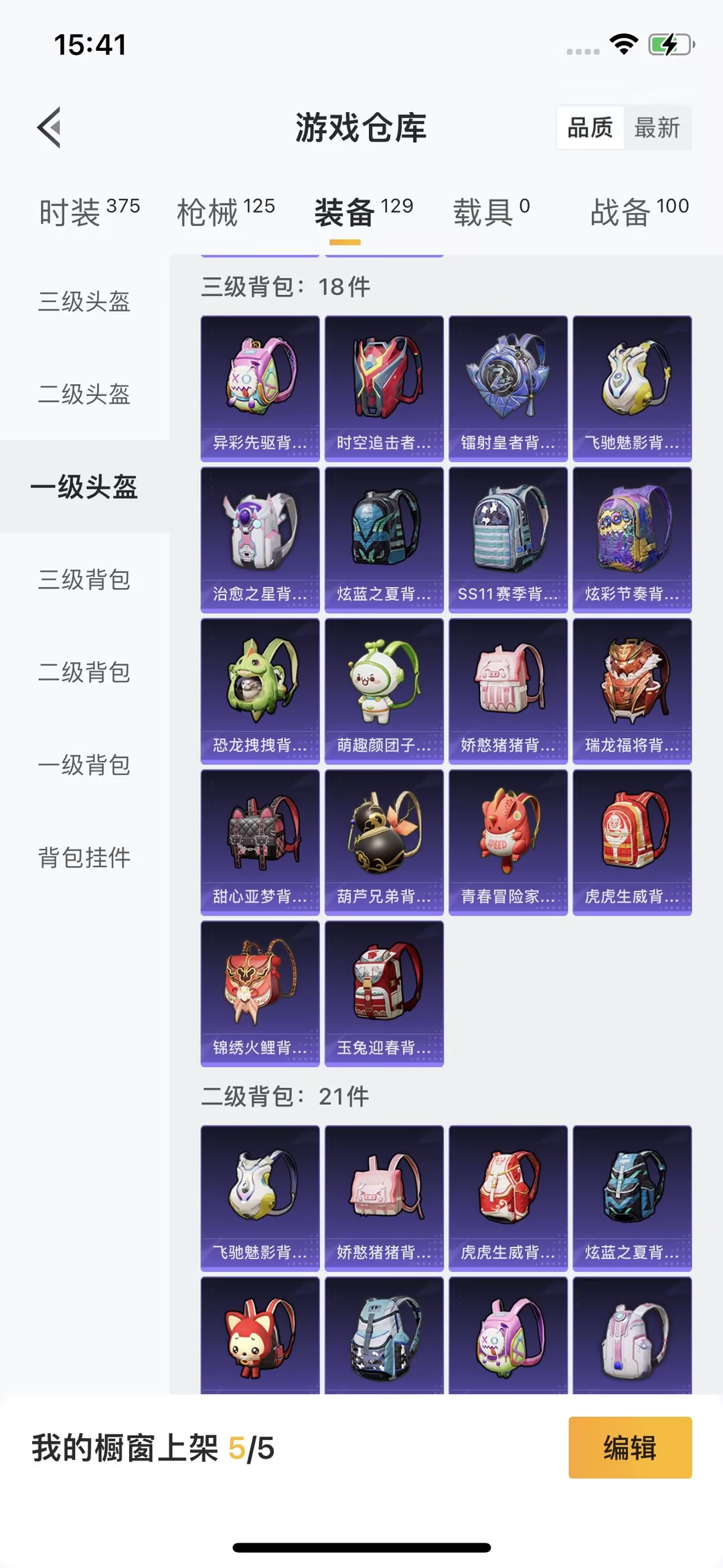 HPJM211015和平精英账号详情图16 HPJM211015和平精英账号详情图16