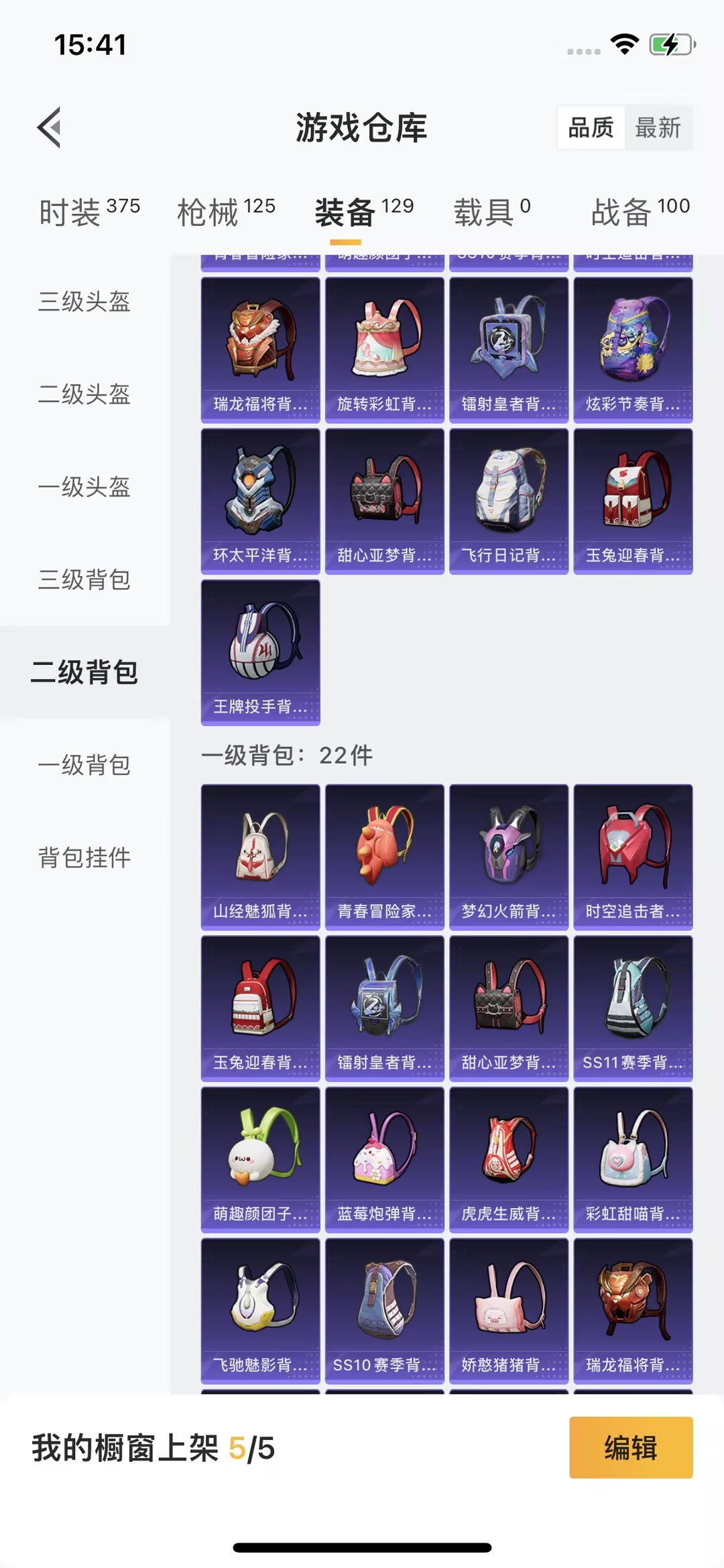 HPJM211015和平精英账号详情图17 HPJM211015和平精英账号详情图17