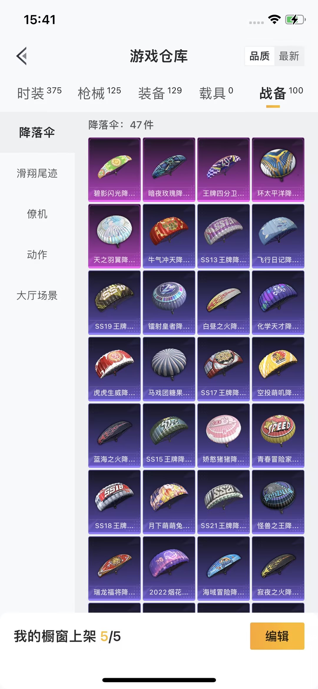 HPJM211015和平精英账号详情图18 HPJM211015和平精英账号详情图18